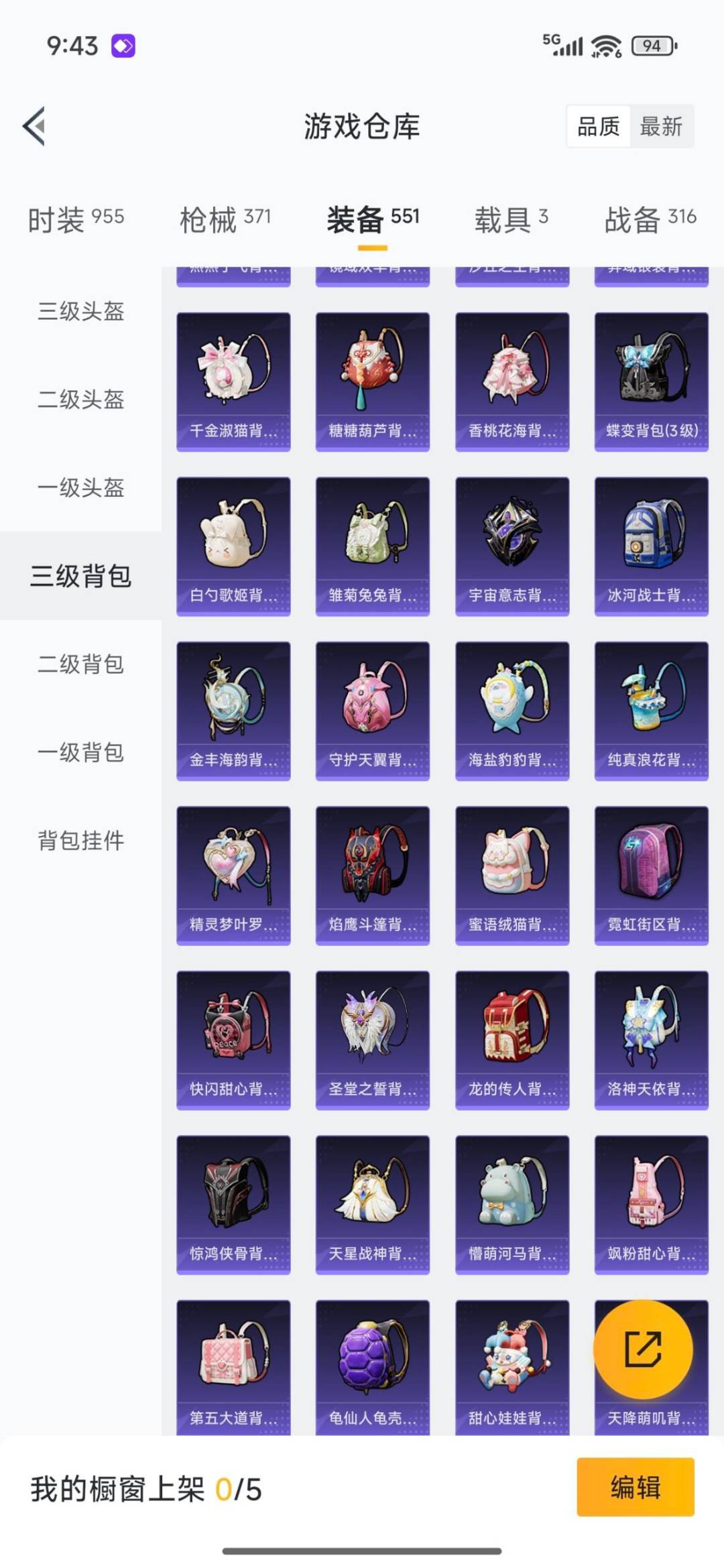 HPCMW3431880和平精英账号详情图9