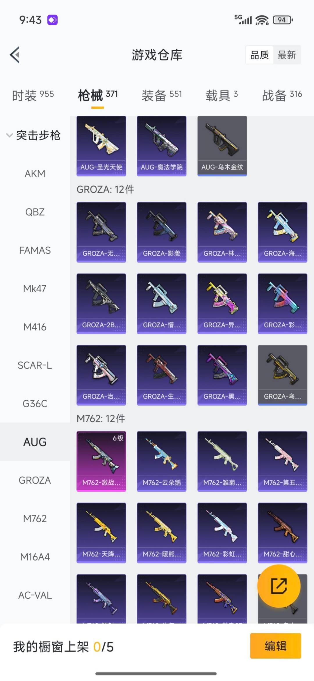 HPCMW3431880和平精英账号详情图11