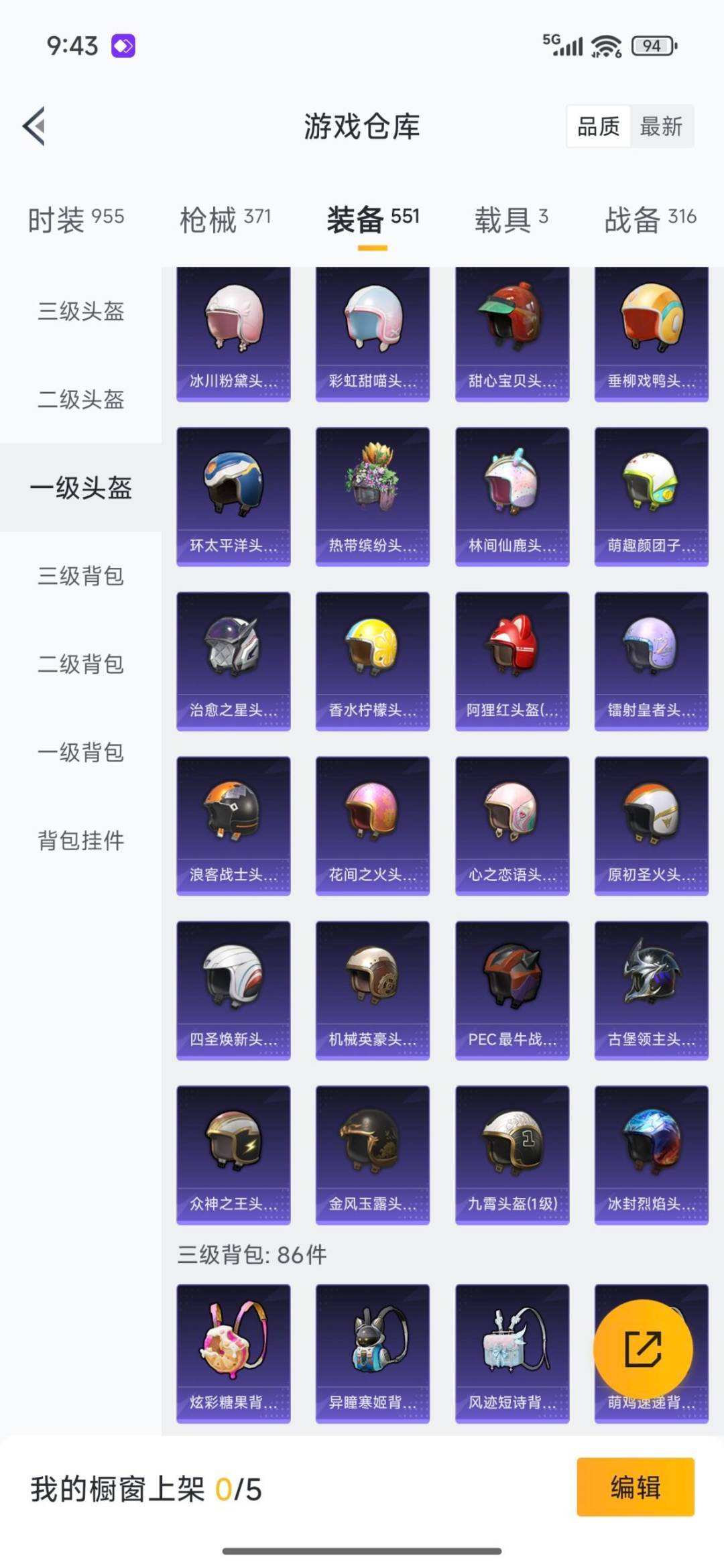 HPCMW3431880和平精英账号详情图15