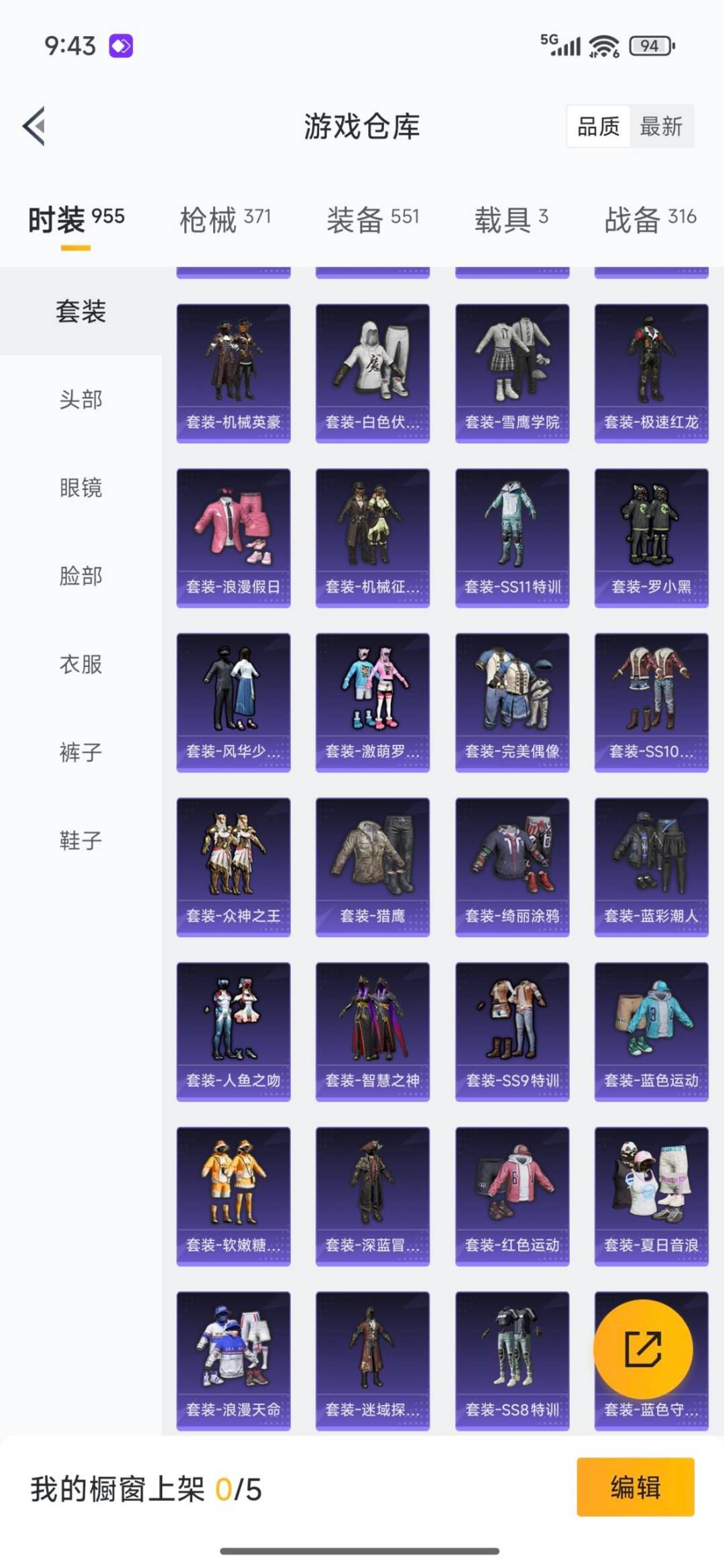 HPCMW3431880和平精英账号详情图16