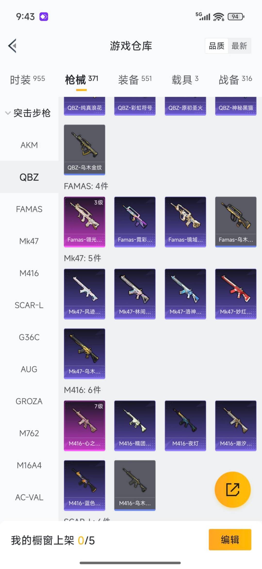 HPCMW3431880和平精英账号详情图18