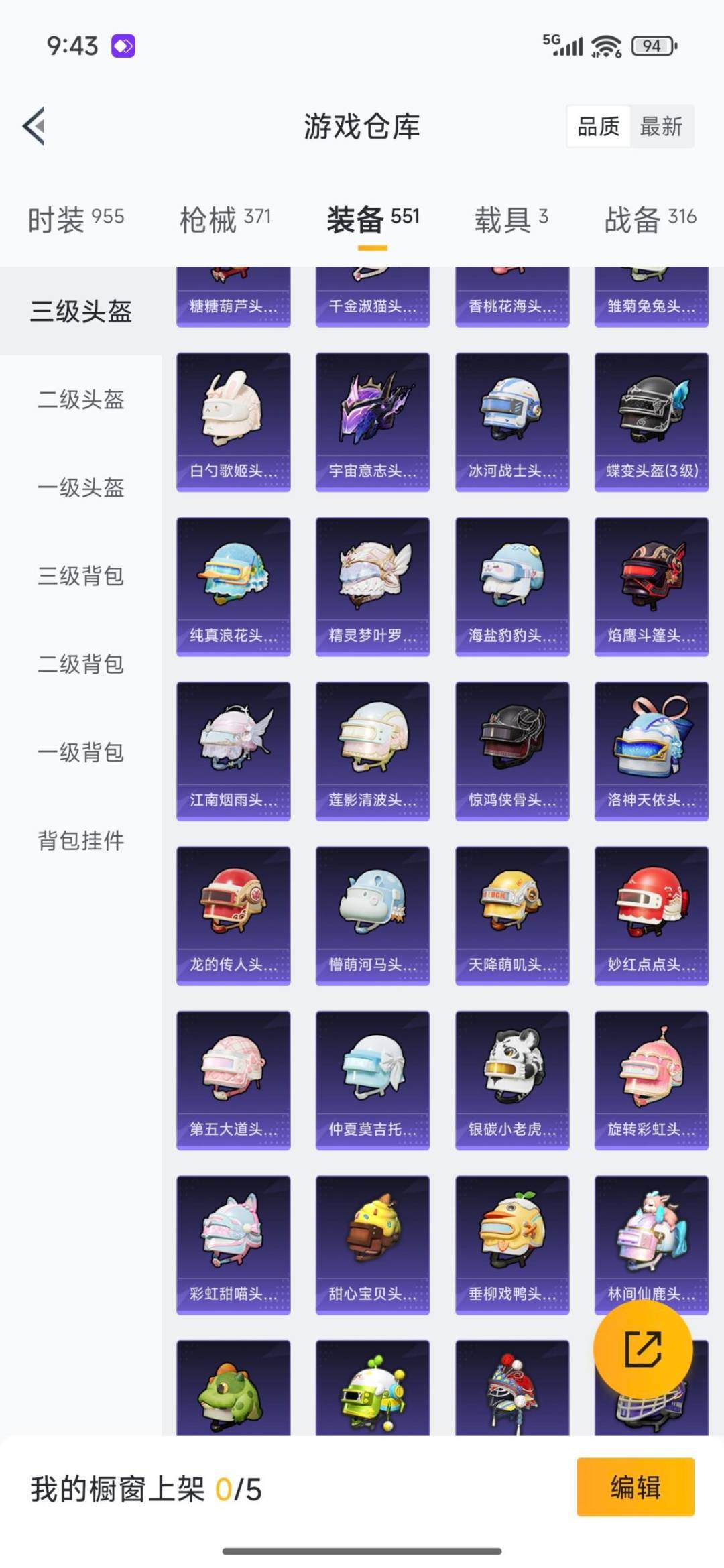 HPCMW3431880和平精英账号详情图19