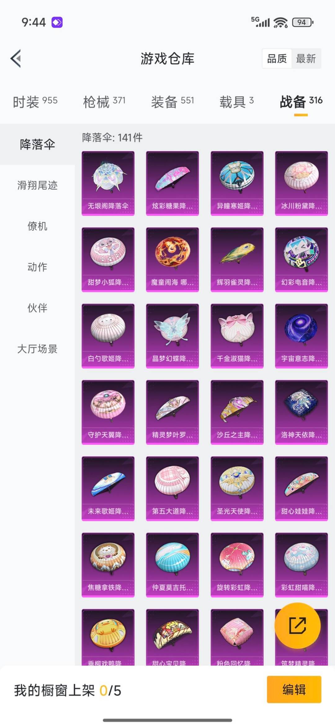 HPCMW3431880和平精英账号详情图20