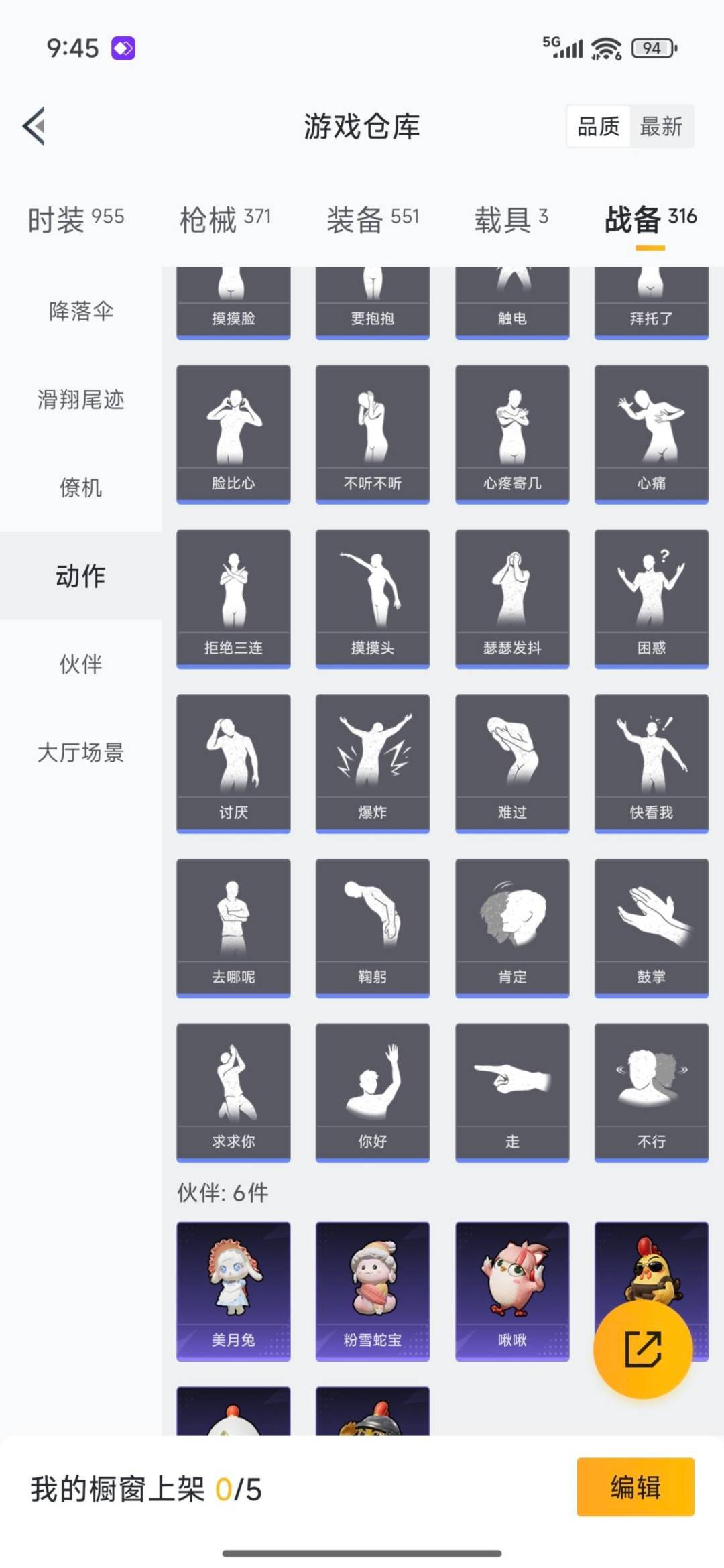 HPCMW3431880和平精英账号详情图22