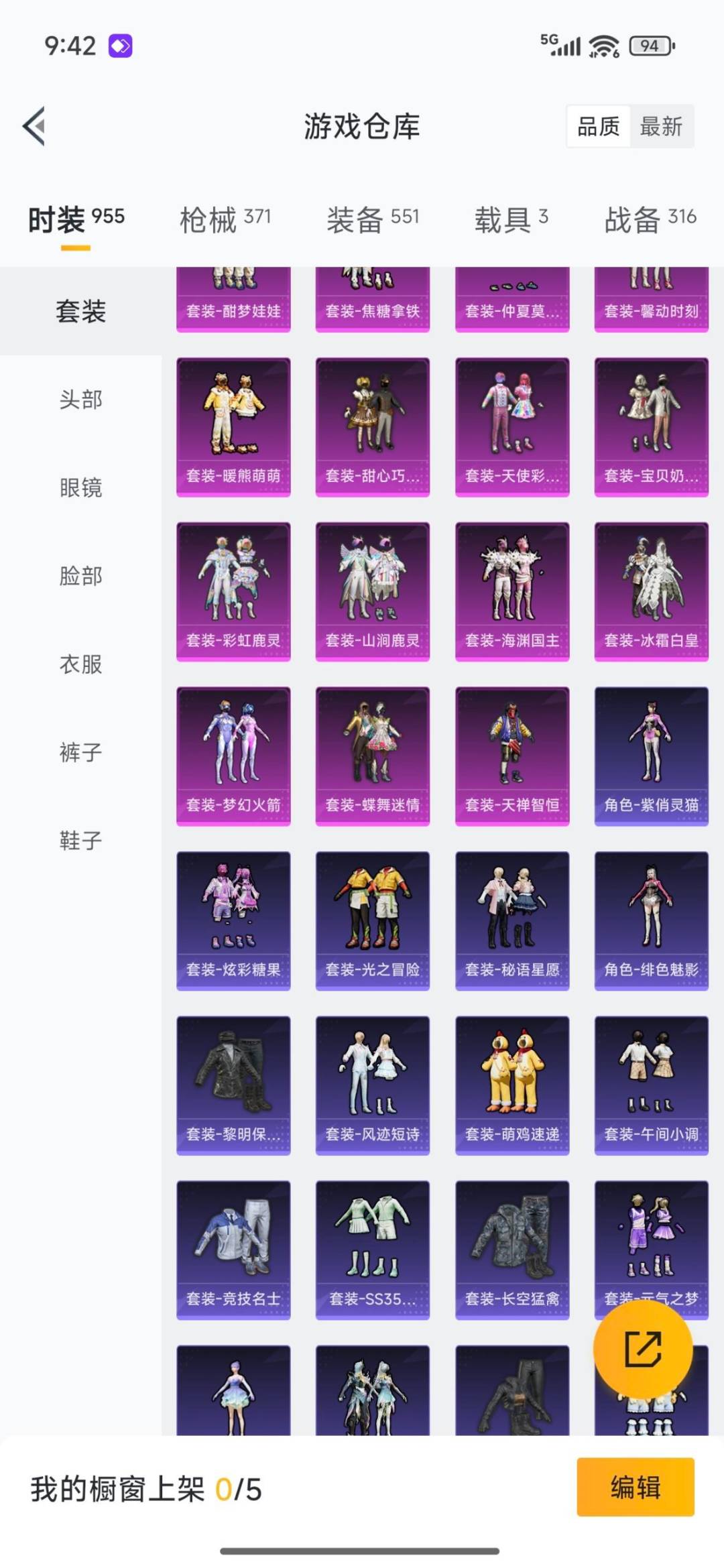 HPCMW3431880和平精英账号详情图23