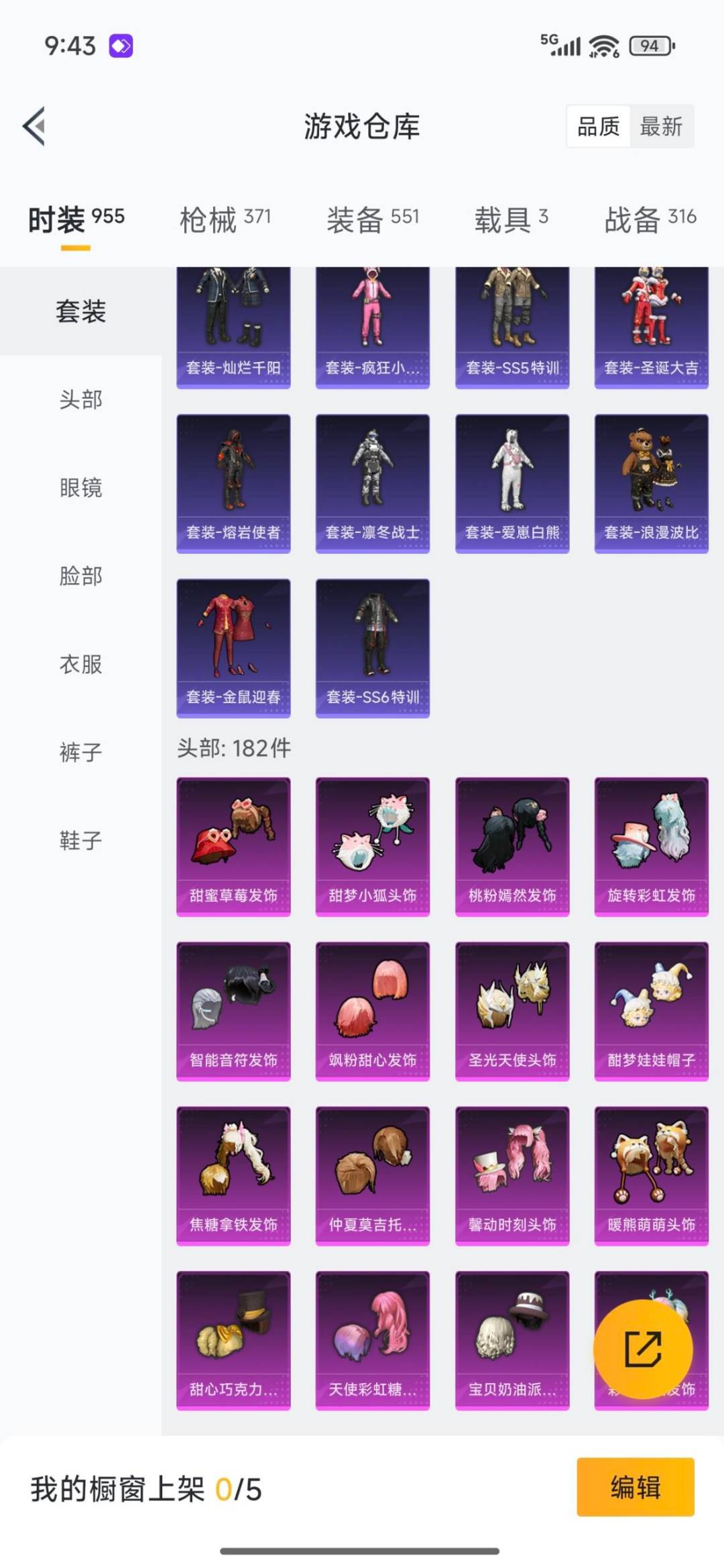 HPCMW3431880和平精英账号详情图24