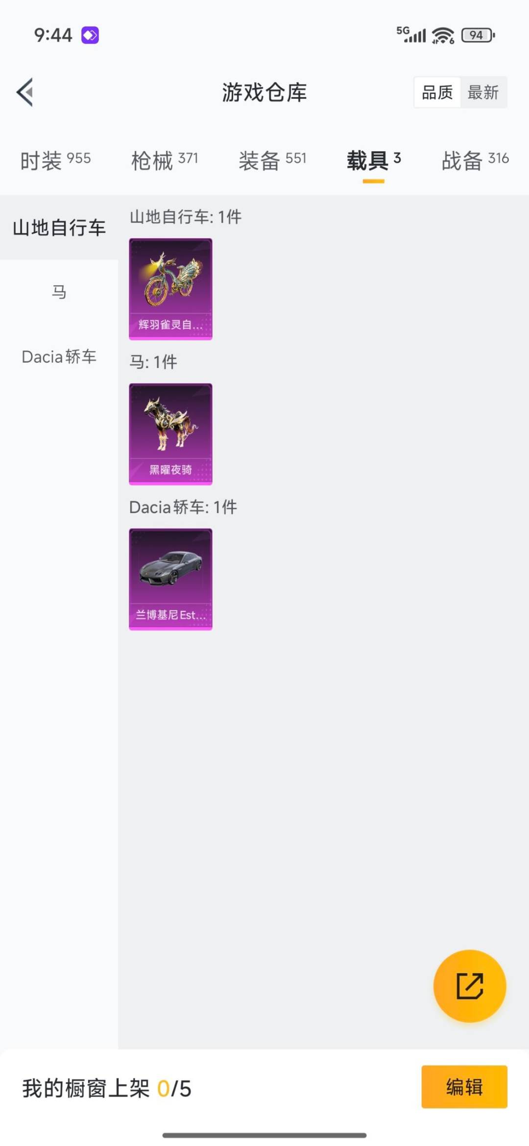 HPCMW3431880和平精英账号详情图25