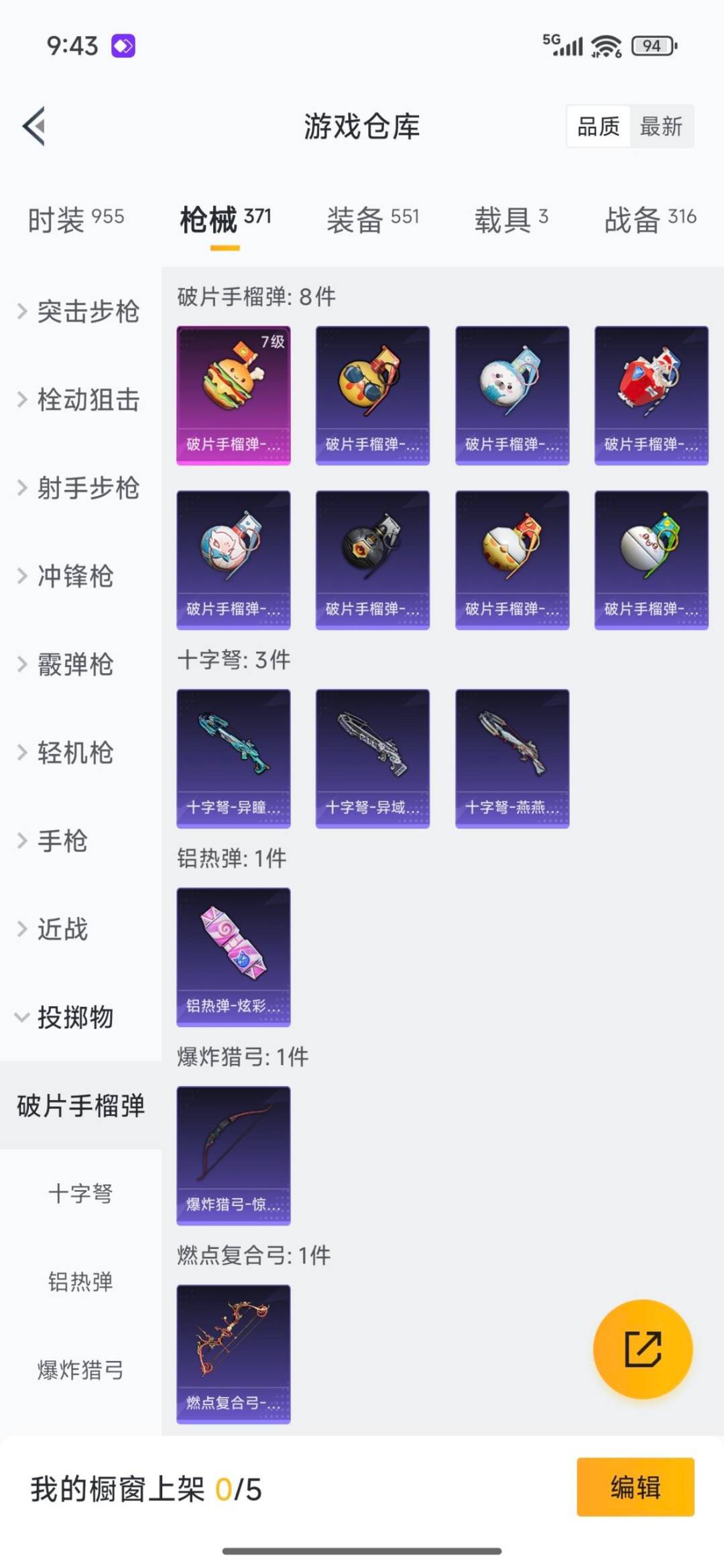 HPCMW3431880和平精英账号详情图29