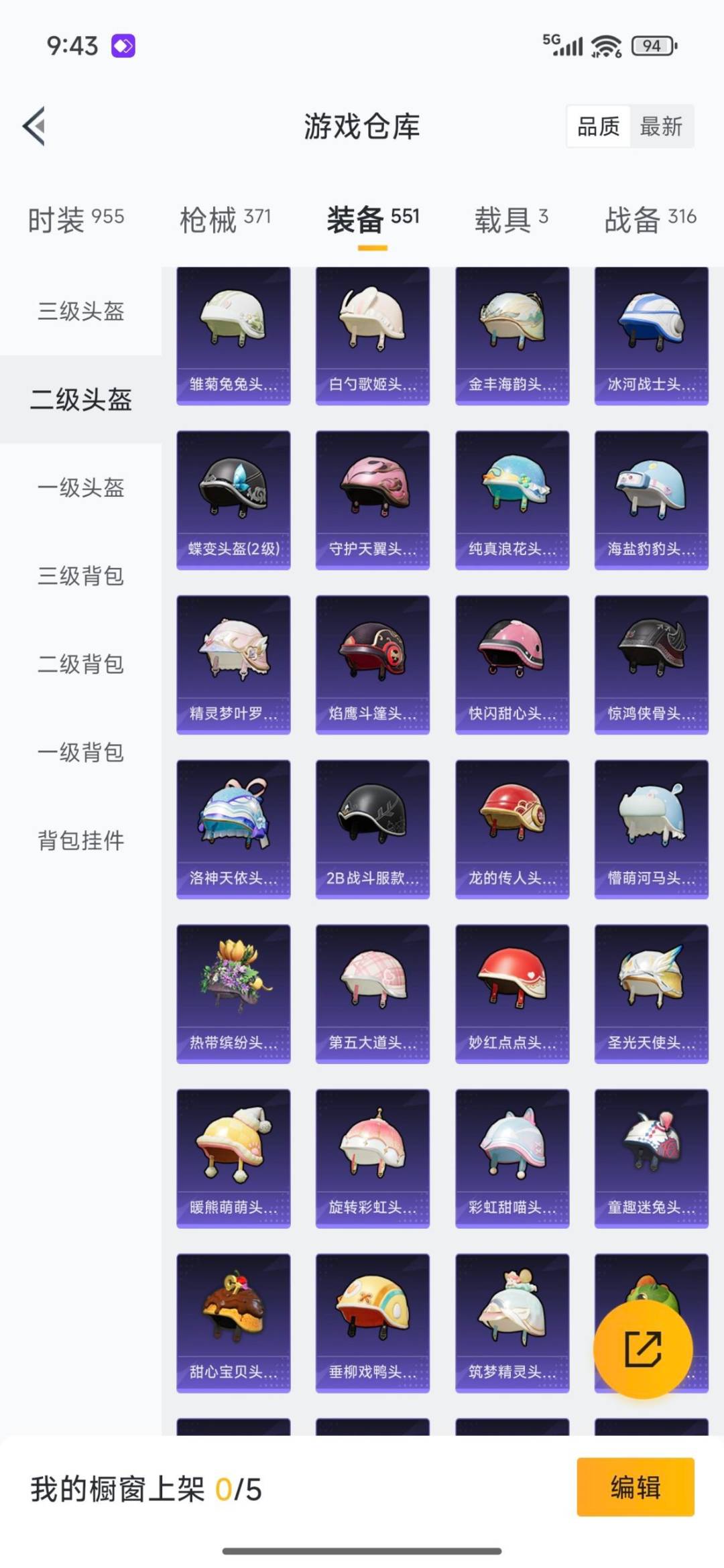 HPCMW3431880和平精英账号详情图32