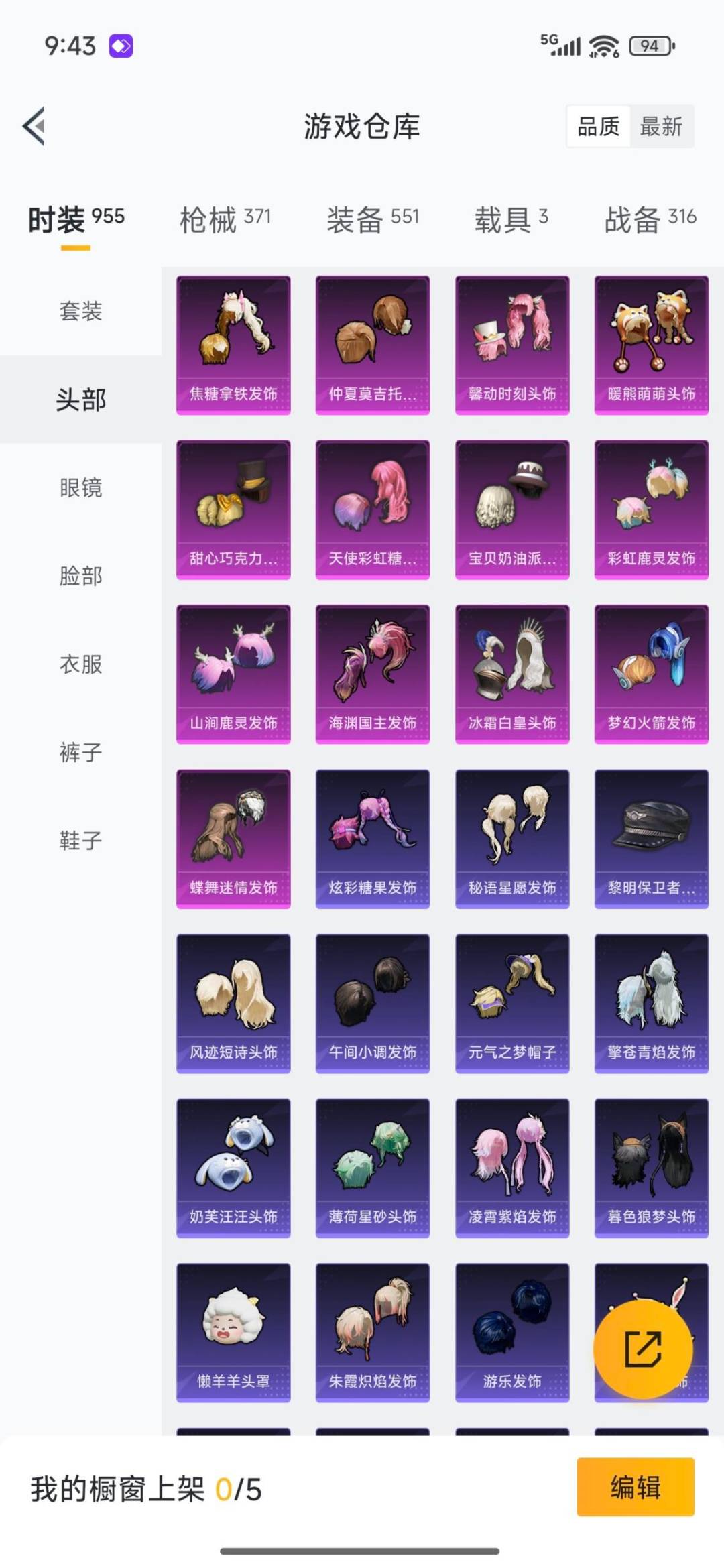 HPCMW3431880和平精英账号详情图33