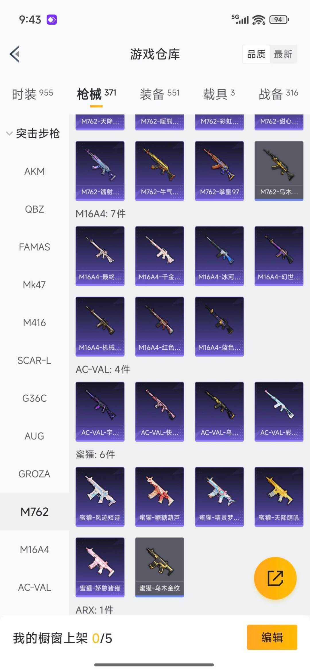 HPCMW3431880和平精英账号详情图34