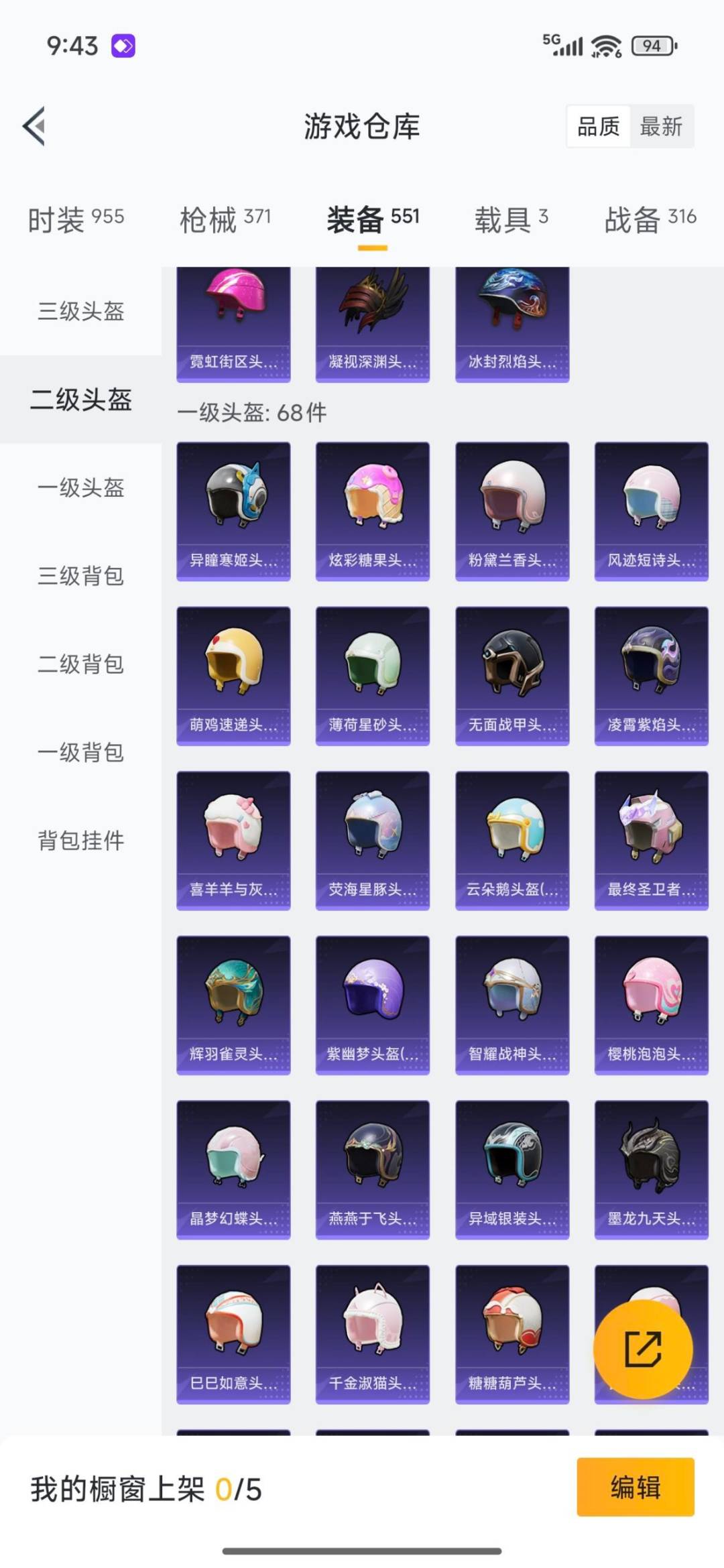 HPCMW3431880和平精英账号详情图37