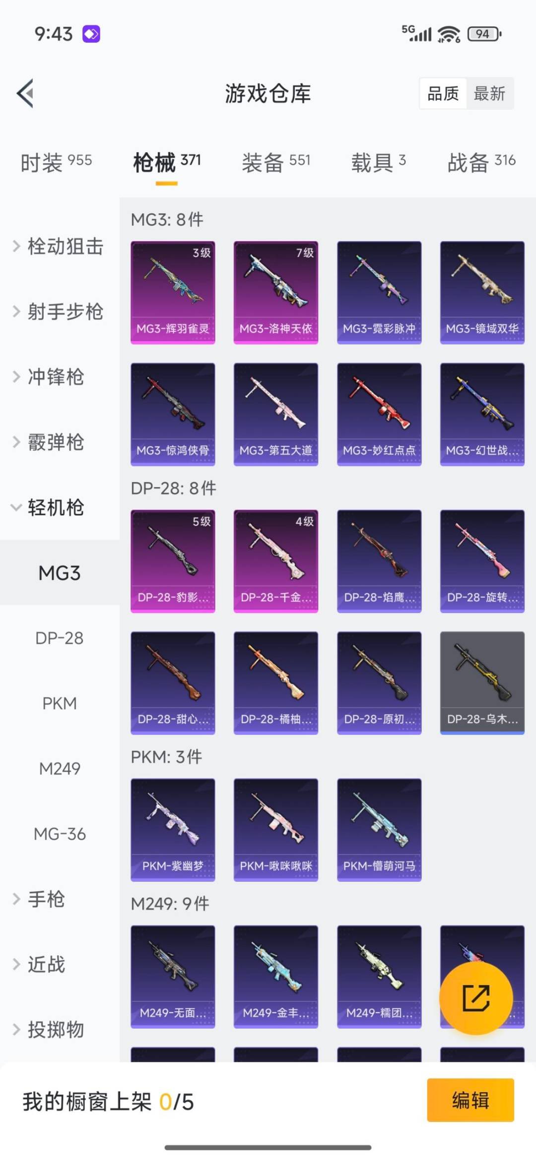 HPCMW3431880和平精英账号详情图36