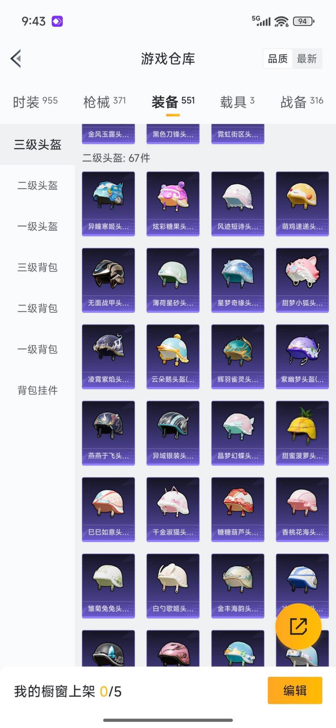 HPCMW3431880和平精英账号详情图41