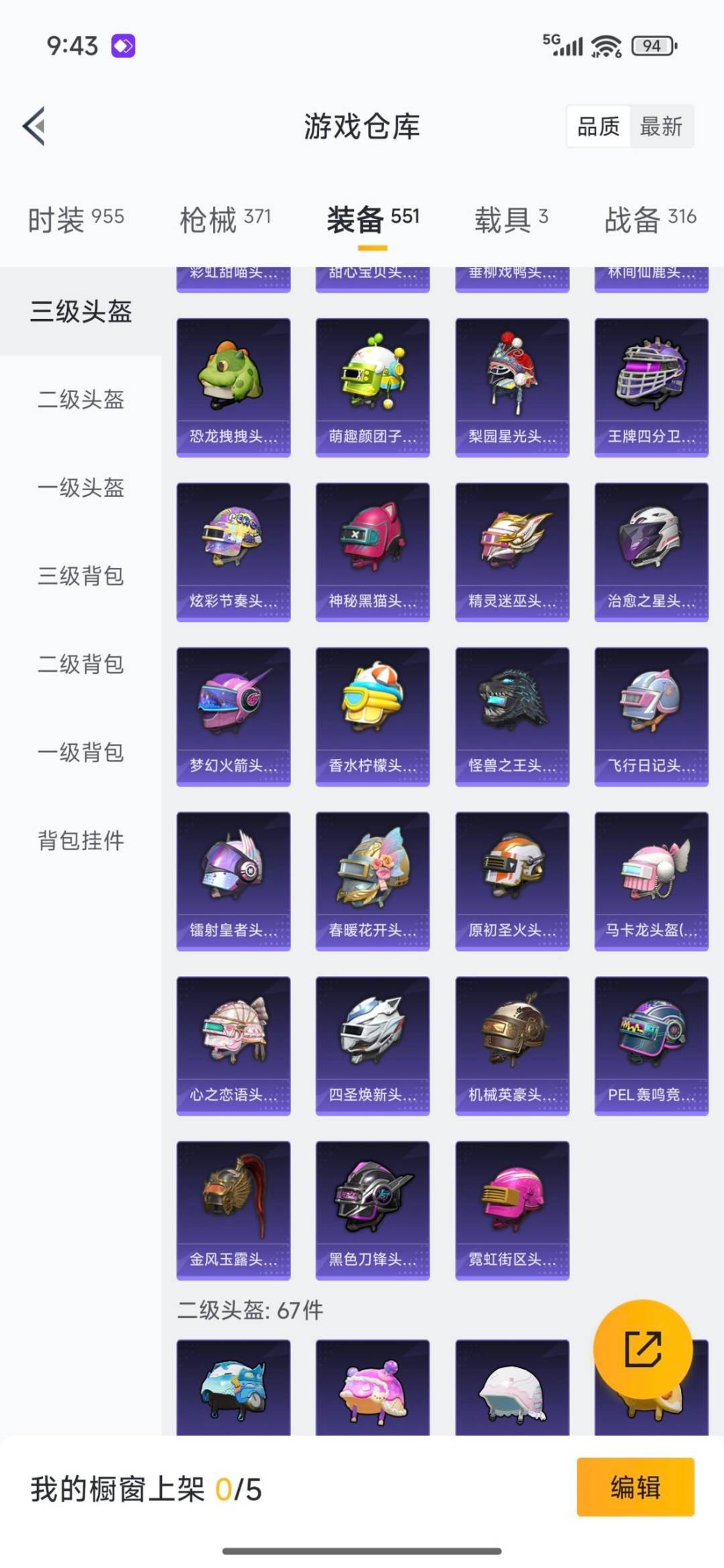 HPCMW3431880和平精英账号详情图42