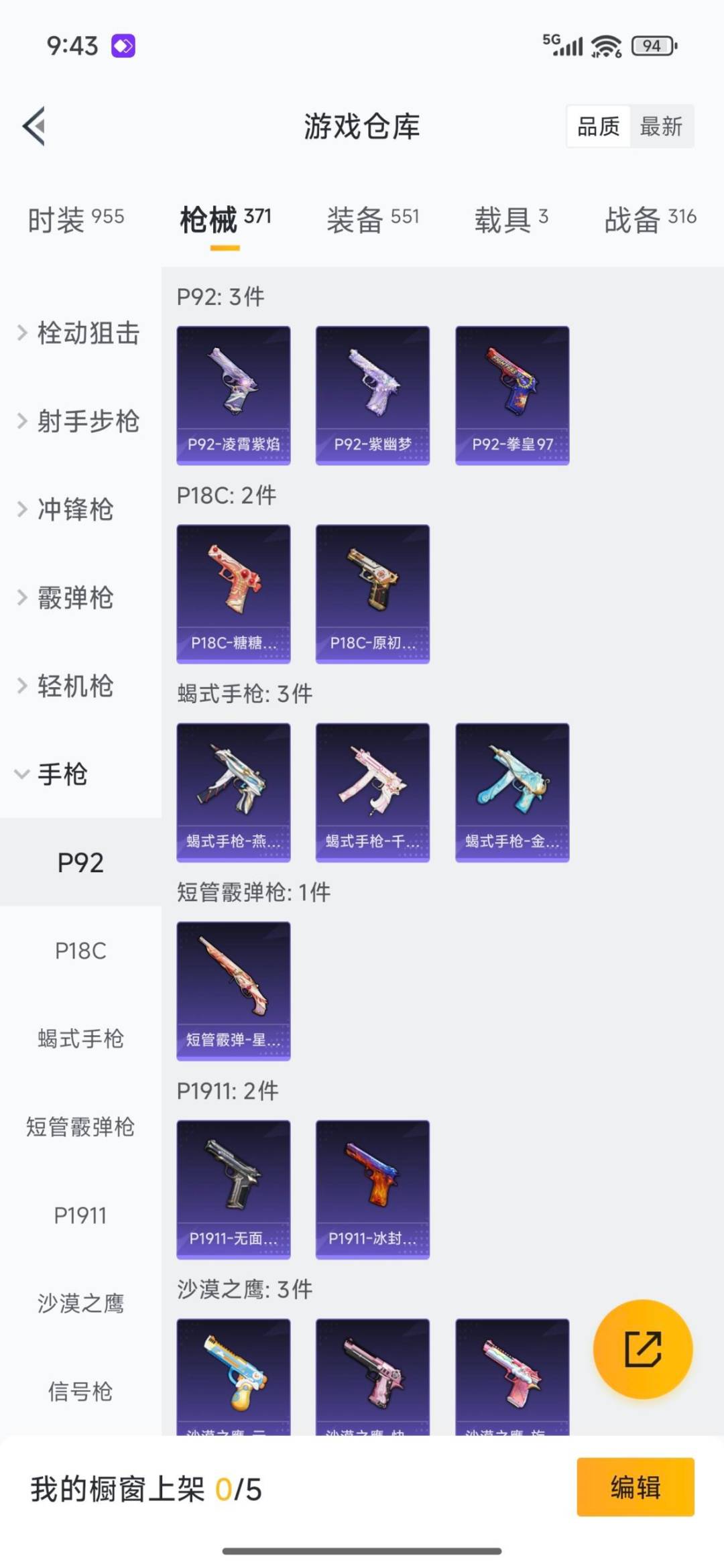 HPCMW3431880和平精英账号详情图44