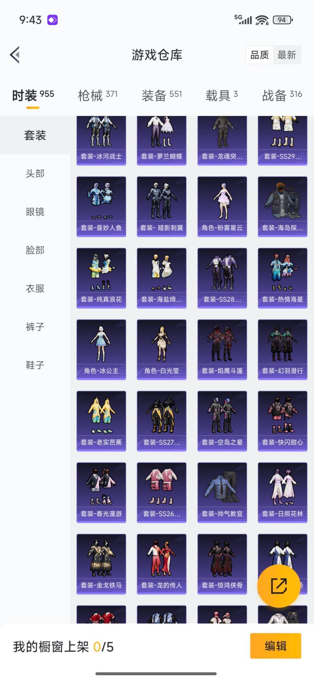 HPCMW3431880和平精英账号详情图45