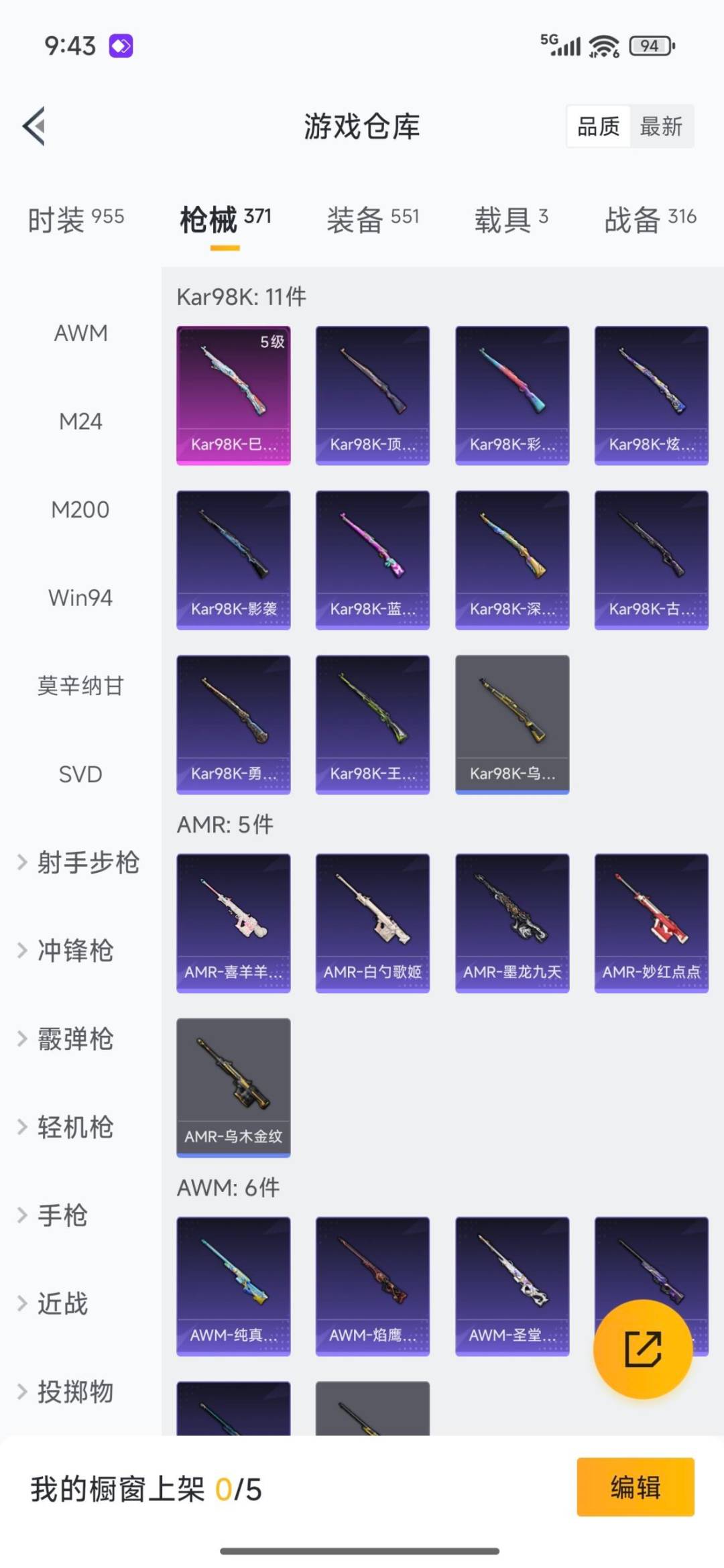 HPCMW3431880和平精英账号详情图46