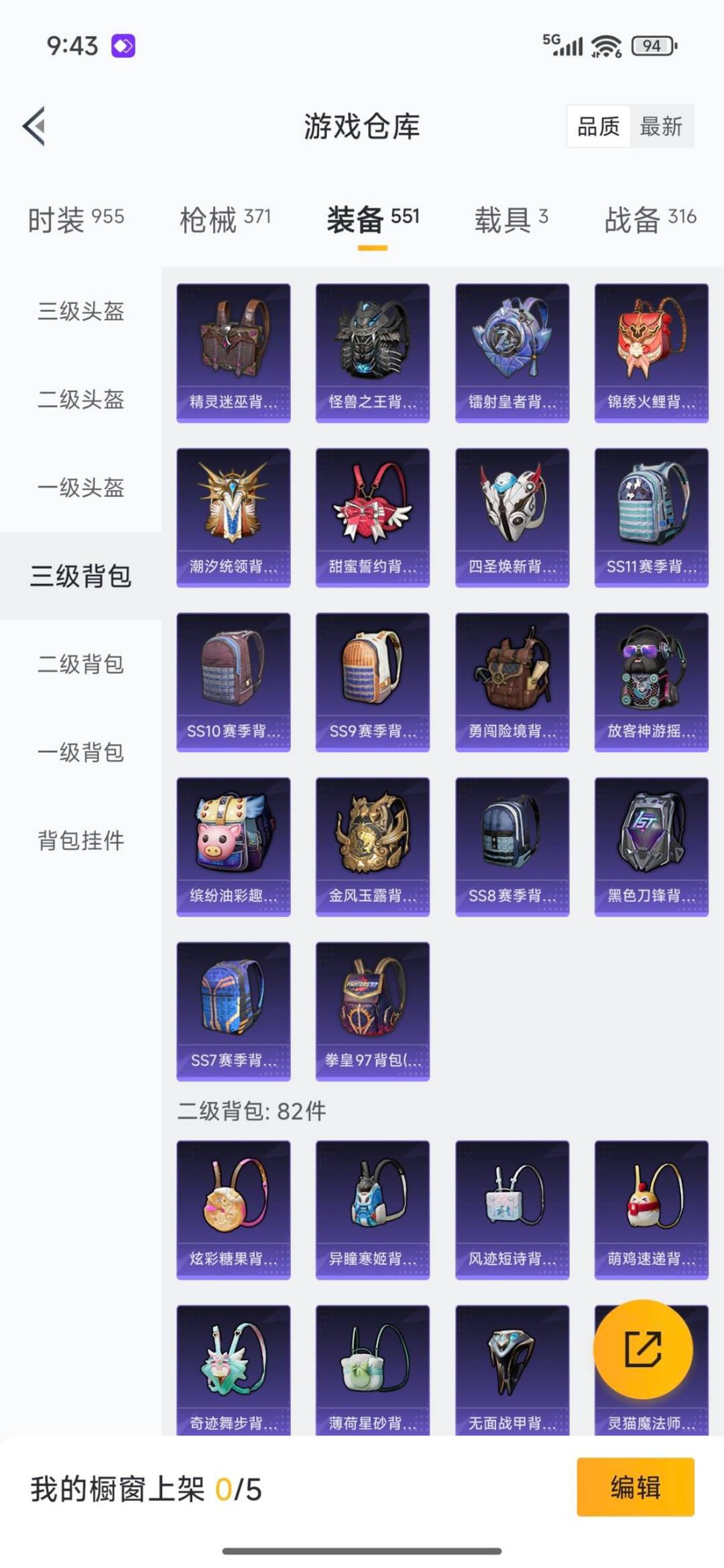 HPCMW3431880和平精英账号详情图51