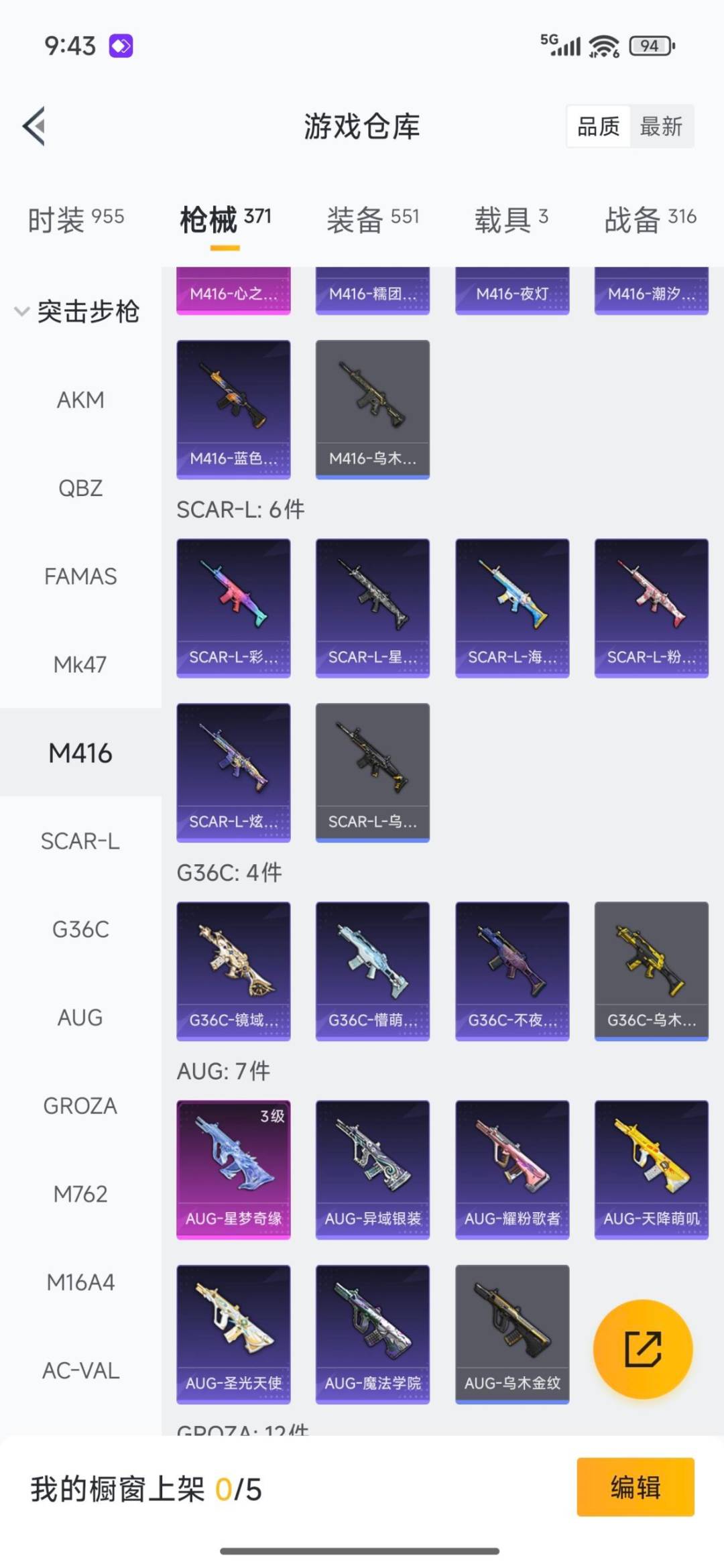 HPCMW3431880和平精英账号详情图53