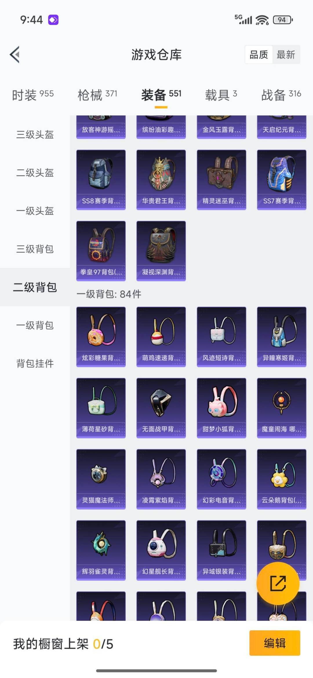 HPCMW3431880和平精英账号详情图54