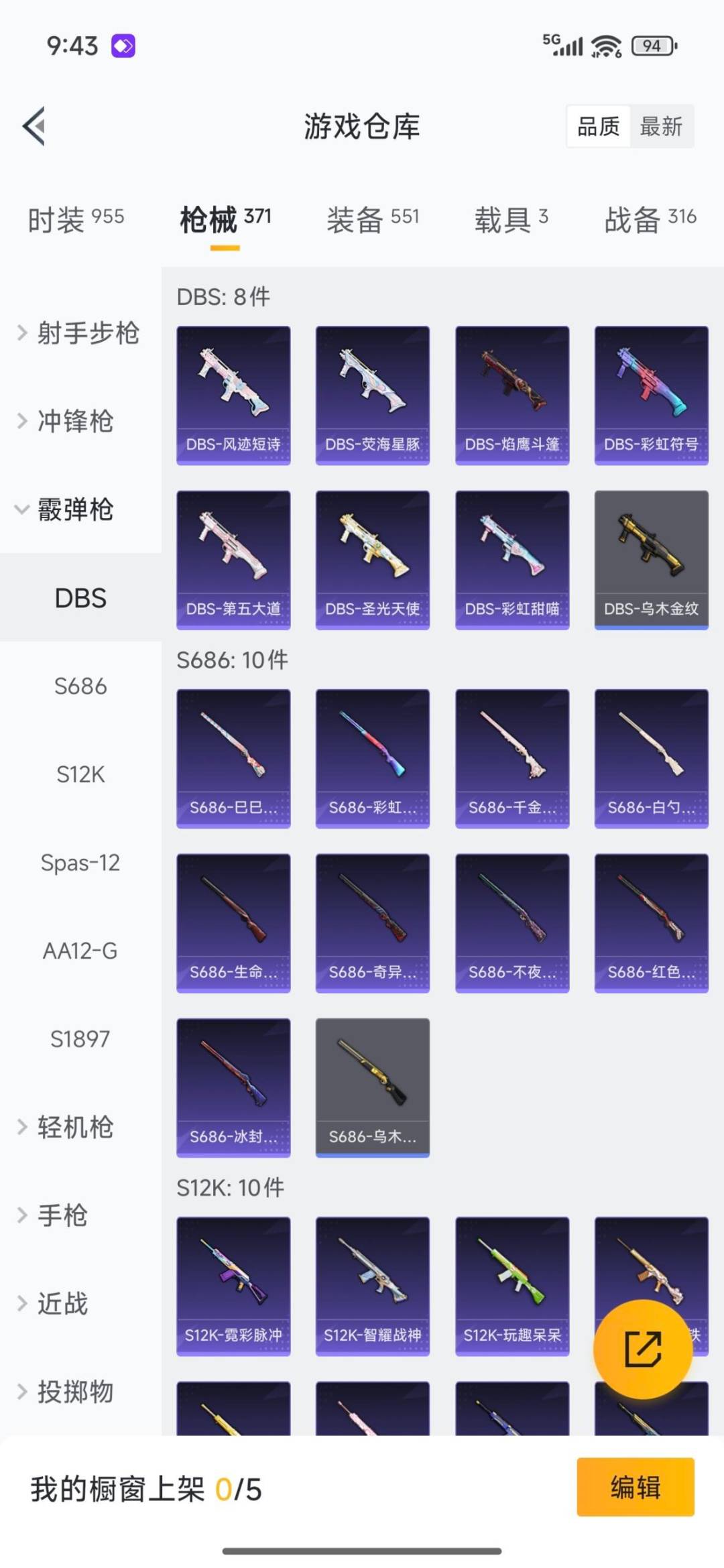 HPCMW3431880和平精英账号详情图55