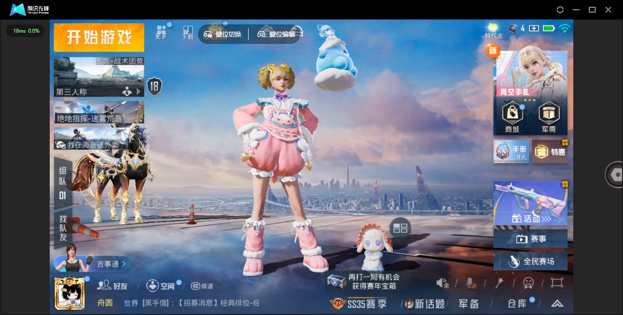 HPCMW3431880和平精英账号详情图58