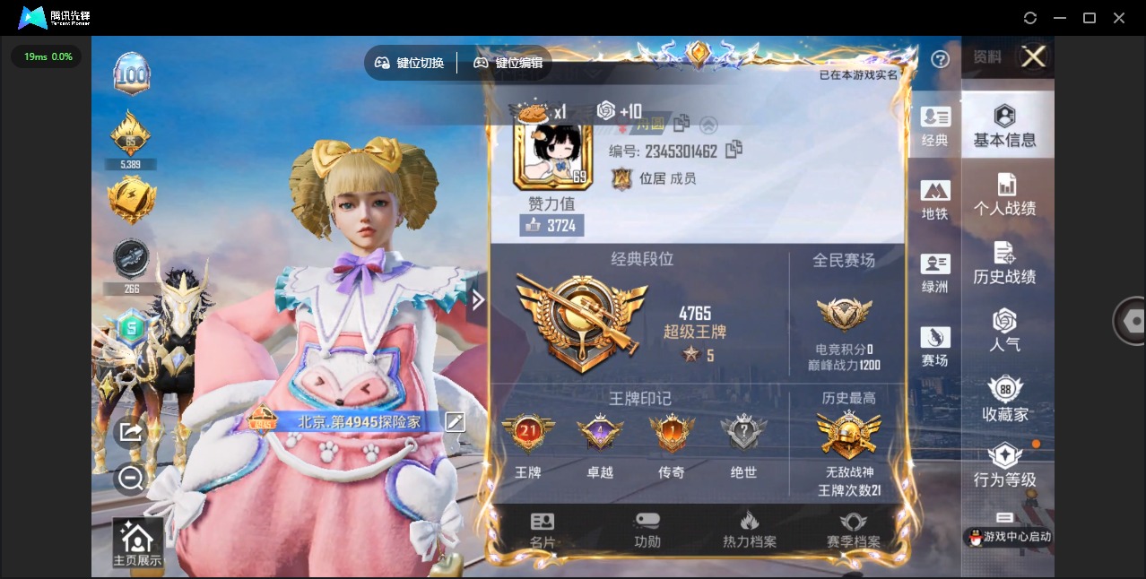 HPCMW3431880和平精英账号详情图59