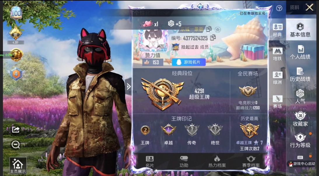 和平精英账号安卓QQ0载具-51套装-72枪皮-3粉装 4特效枪 2印记 可二次 可修改实名 
【热门装扮】:奇迹舞步-