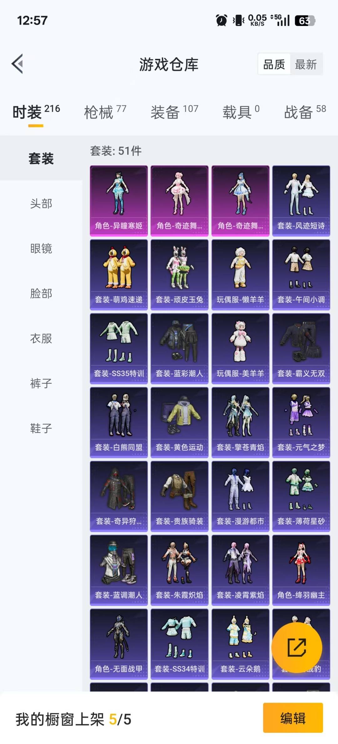 HPCMW3431883和平精英账号详情图4 HPCMW3431883和平精英账号详情图4