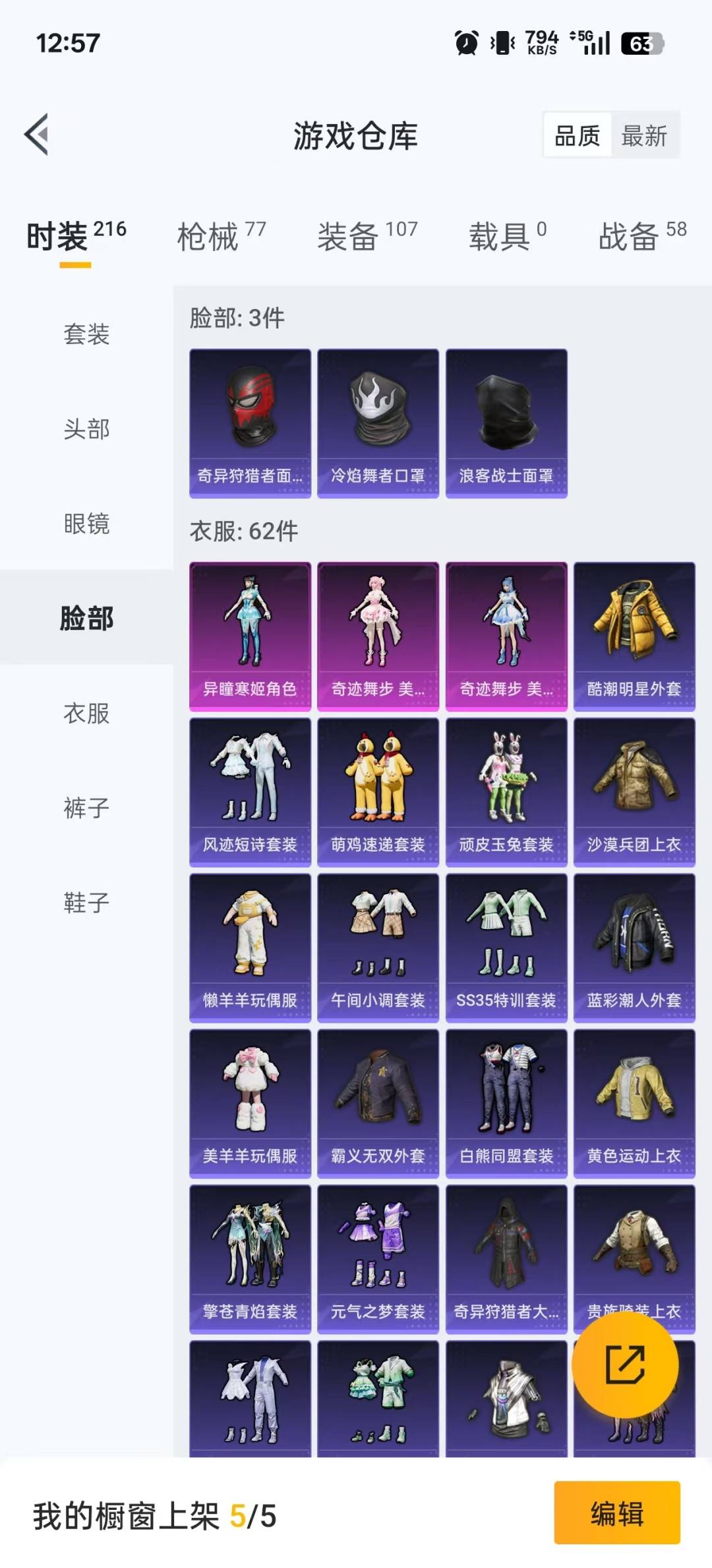 HPCMW3431883和平精英账号详情图6 HPCMW3431883和平精英账号详情图6