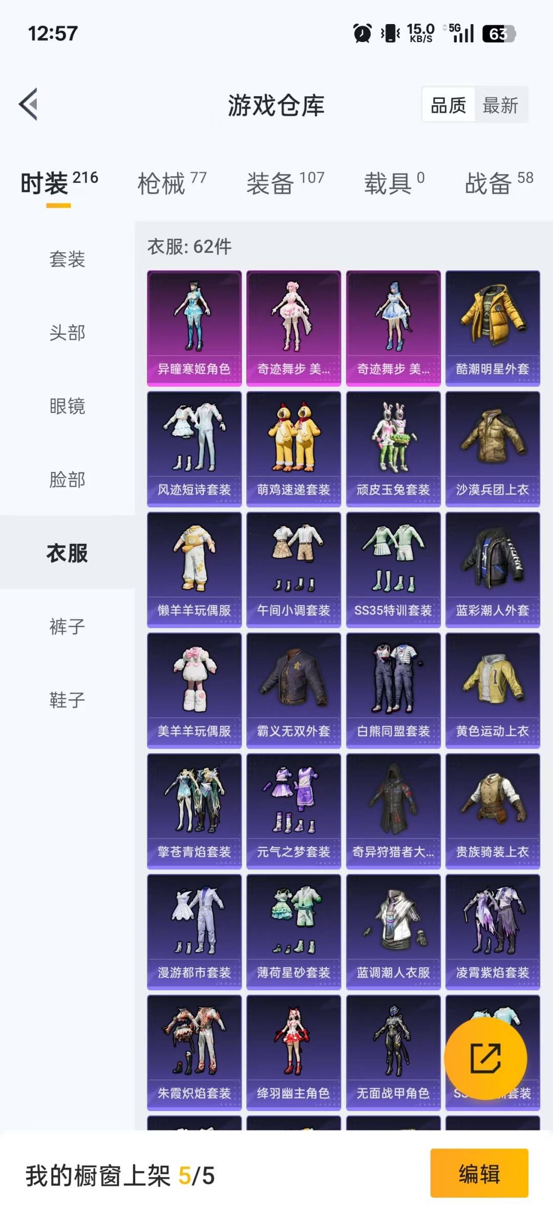 HPCMW3431883和平精英账号详情图7 HPCMW3431883和平精英账号详情图7