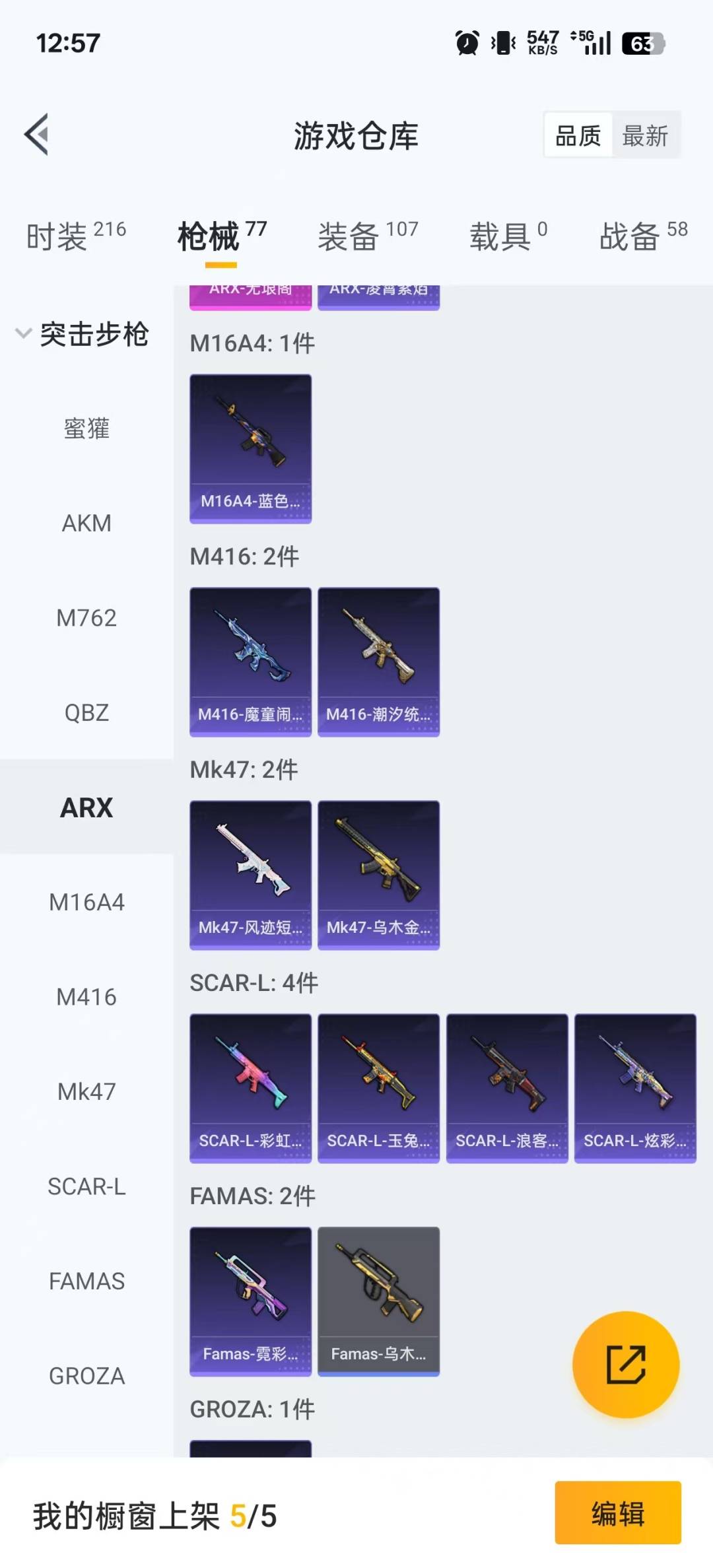 HPCMW3431883和平精英账号详情图9 HPCMW3431883和平精英账号详情图9