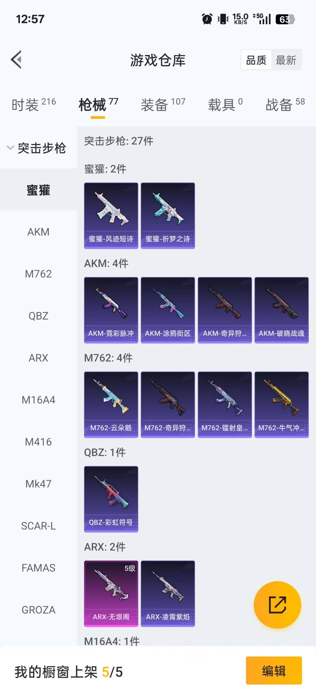 HPCMW3431883和平精英账号详情图8 HPCMW3431883和平精英账号详情图8