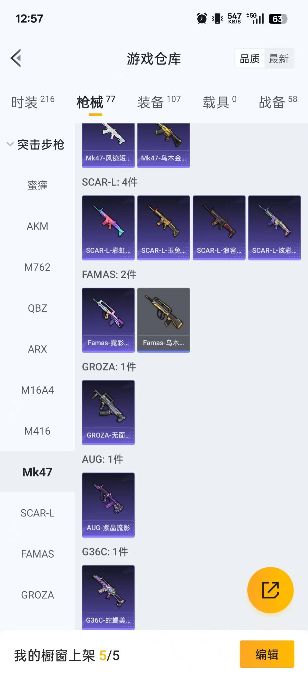 HPCMW3431883和平精英账号详情图10 HPCMW3431883和平精英账号详情图10