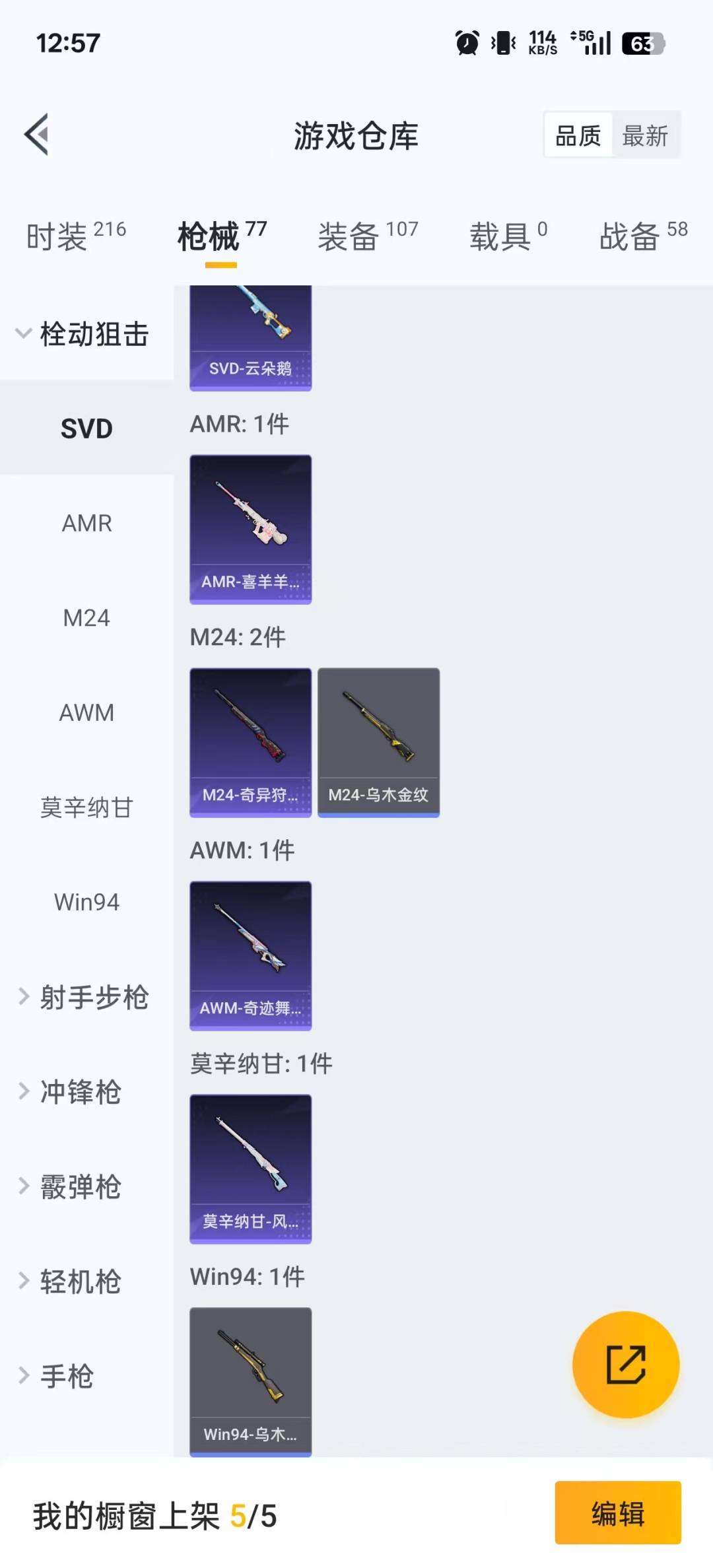 HPCMW3431883和平精英账号详情图12 HPCMW3431883和平精英账号详情图12