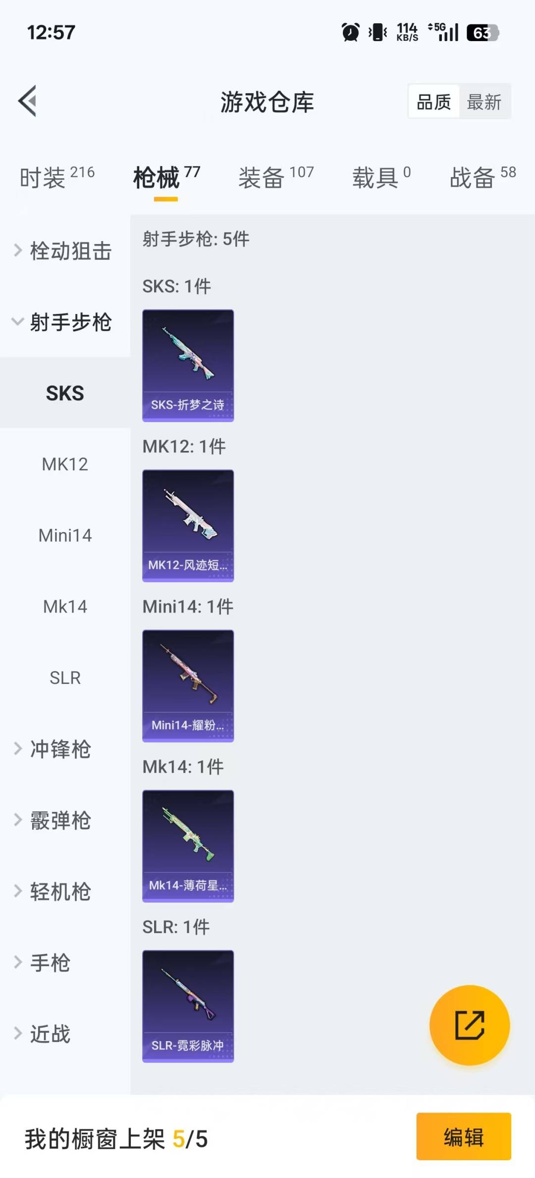 HPCMW3431883和平精英账号详情图13 HPCMW3431883和平精英账号详情图13