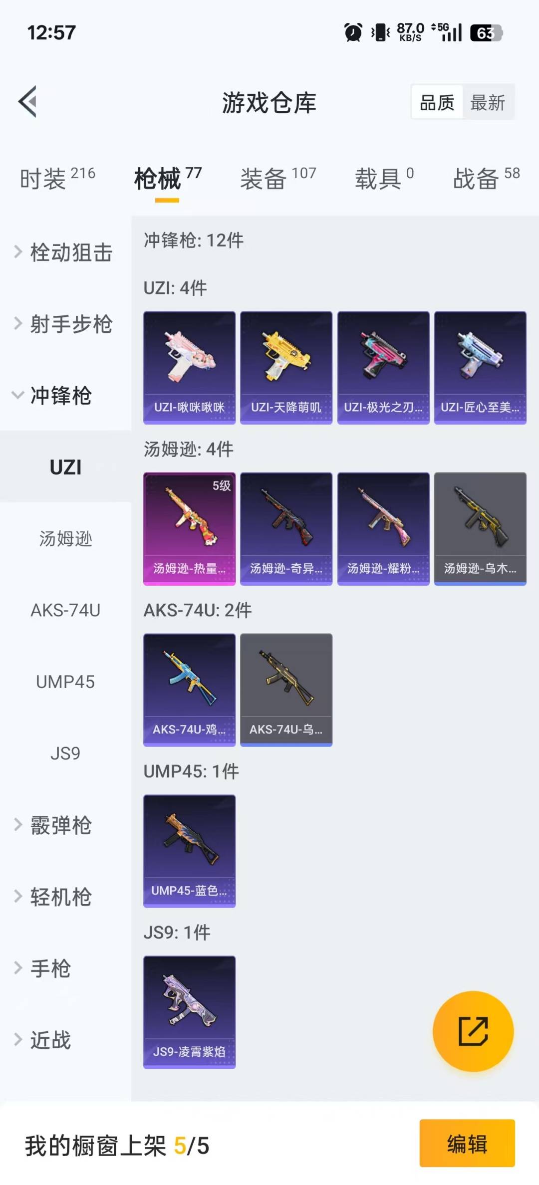 HPCMW3431883和平精英账号详情图14 HPCMW3431883和平精英账号详情图14