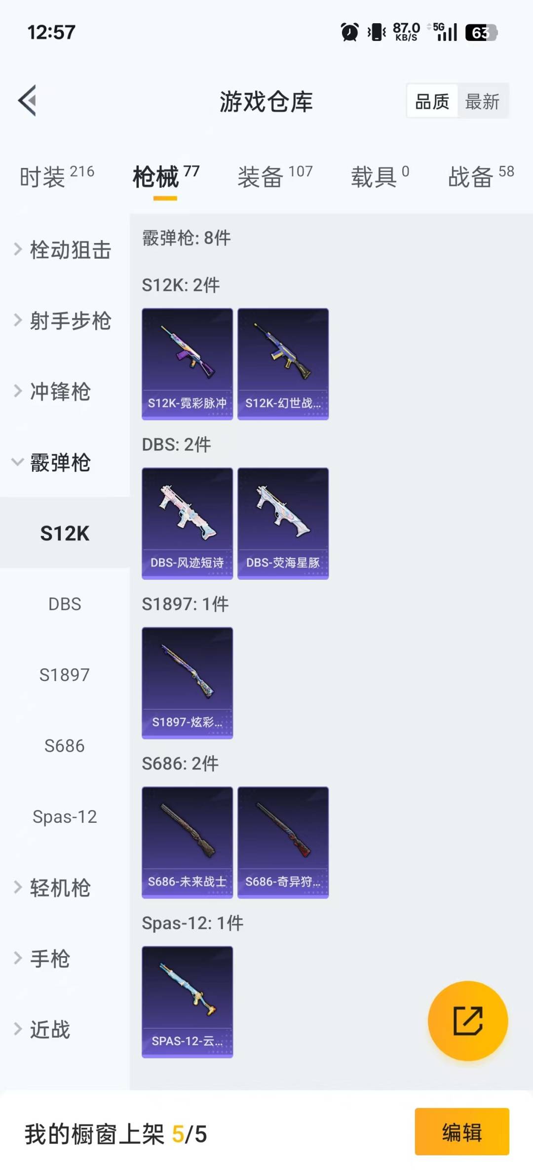 HPCMW3431883和平精英账号详情图15 HPCMW3431883和平精英账号详情图15