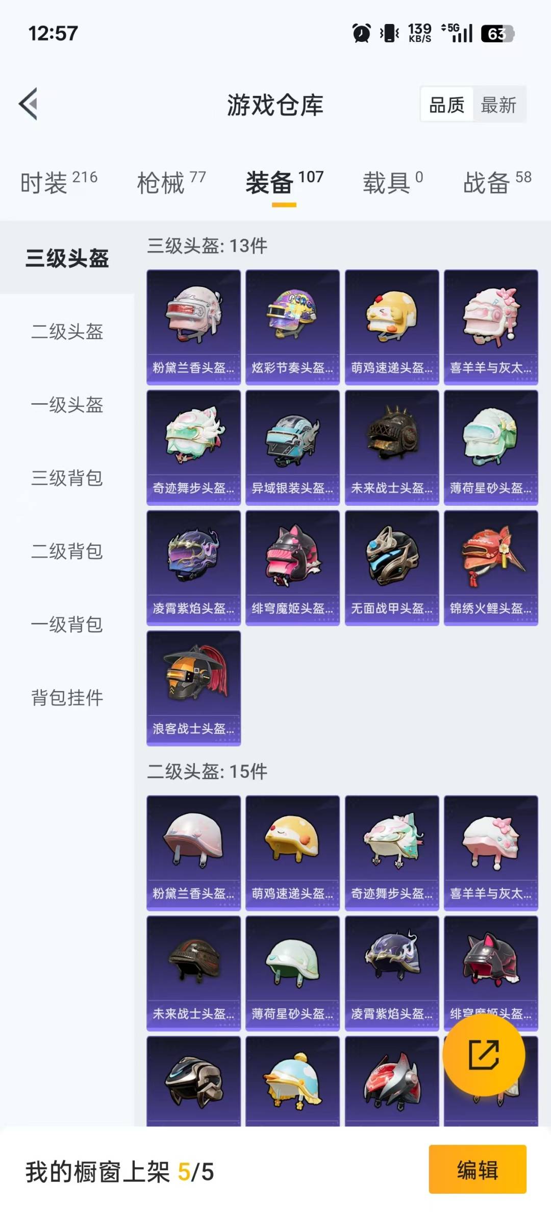 HPCMW3431883和平精英账号详情图17 HPCMW3431883和平精英账号详情图17