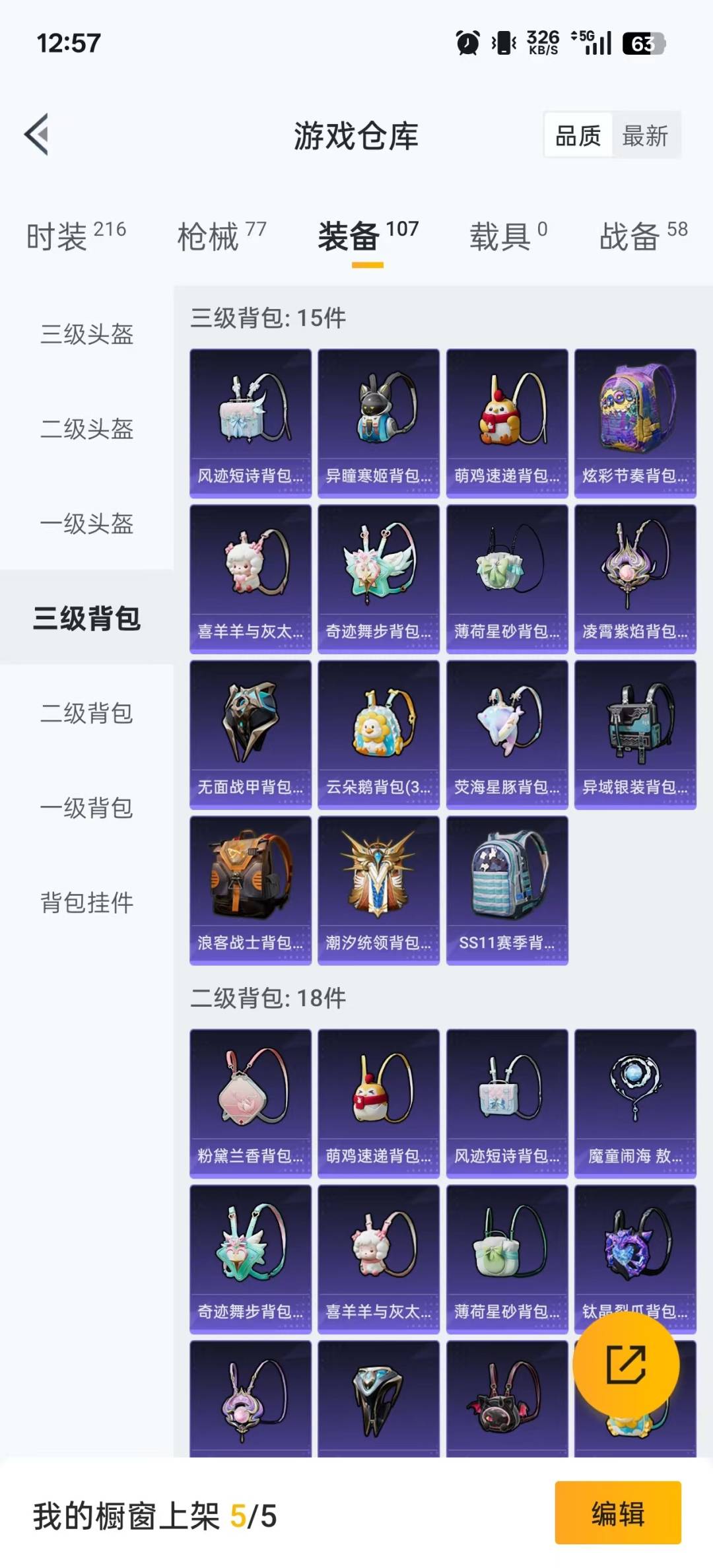 HPCMW3431883和平精英账号详情图18 HPCMW3431883和平精英账号详情图18