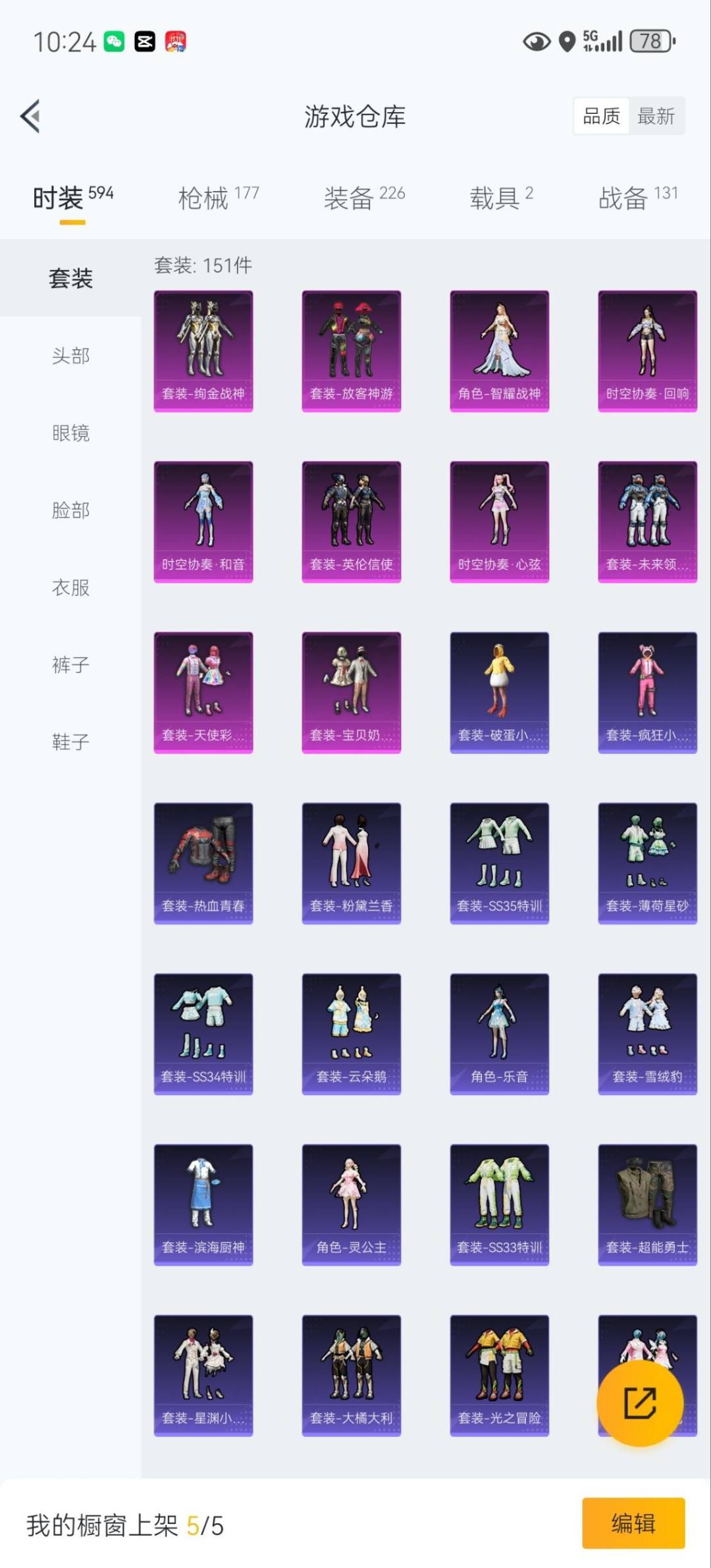 HPCMW3431886和平精英账号详情图4