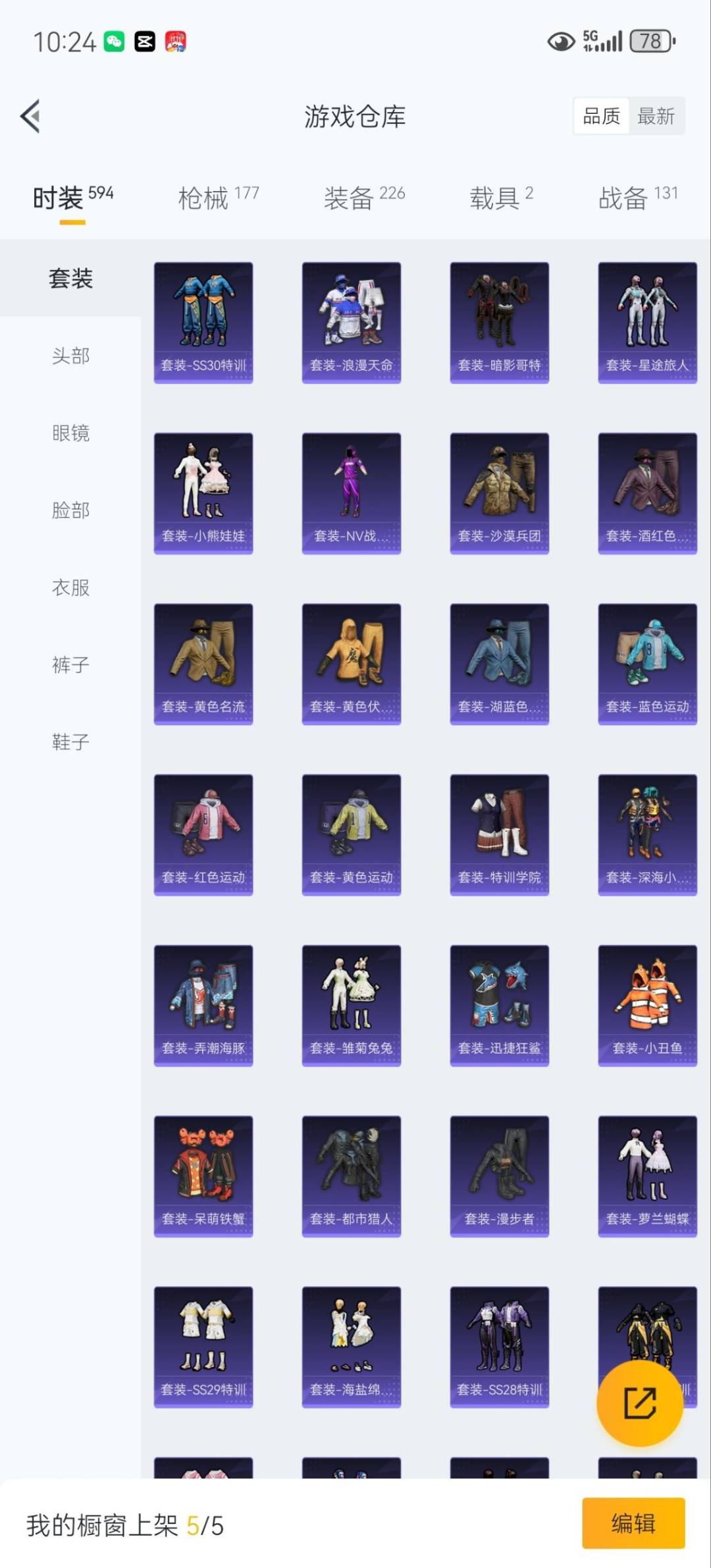 HPCMW3431886和平精英账号详情图6