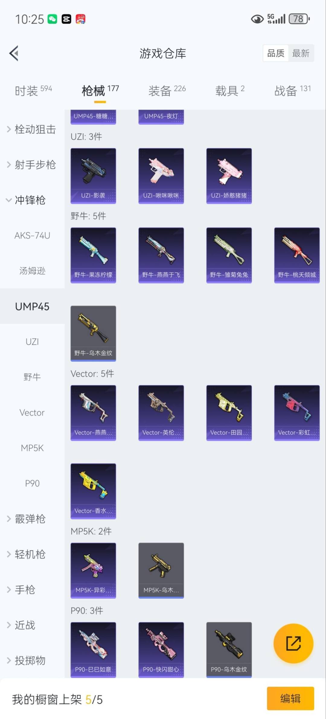 HPCMW3431886和平精英账号详情图16