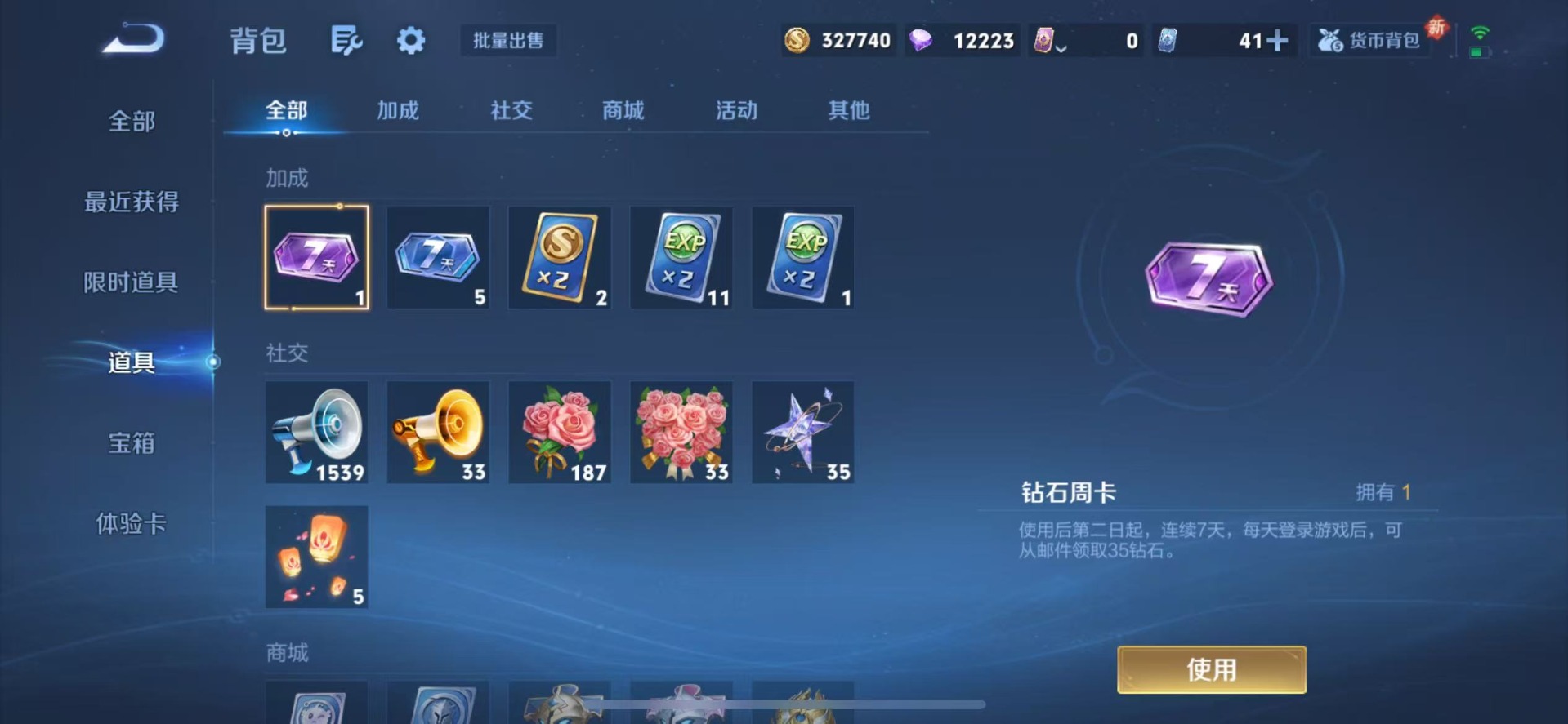 WZQM3434936王者荣耀账号详情图11 WZQM3434936王者荣耀账号详情图11