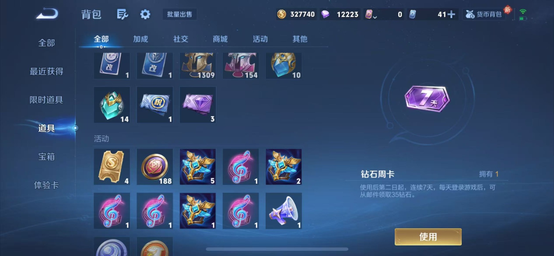 WZQM3434936王者荣耀账号详情图12 WZQM3434936王者荣耀账号详情图12