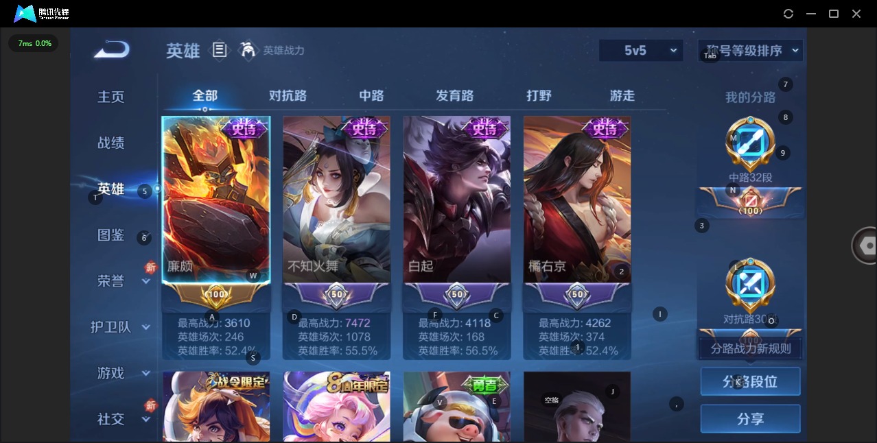 WZCMW3434940王者荣耀账号详情图6