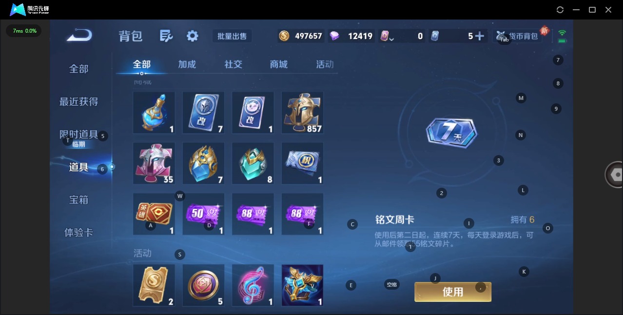 WZCMW3434940王者荣耀账号详情图19