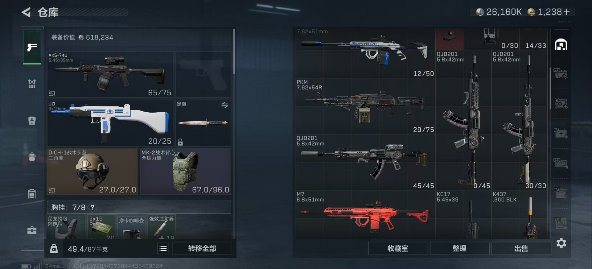 SJZQM385958三角洲行动账号详情图7