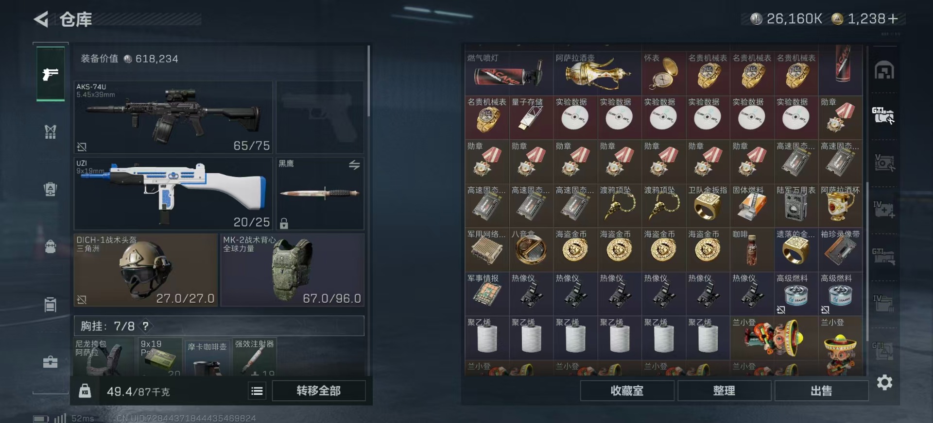 SJZQM385958三角洲行动账号详情图11